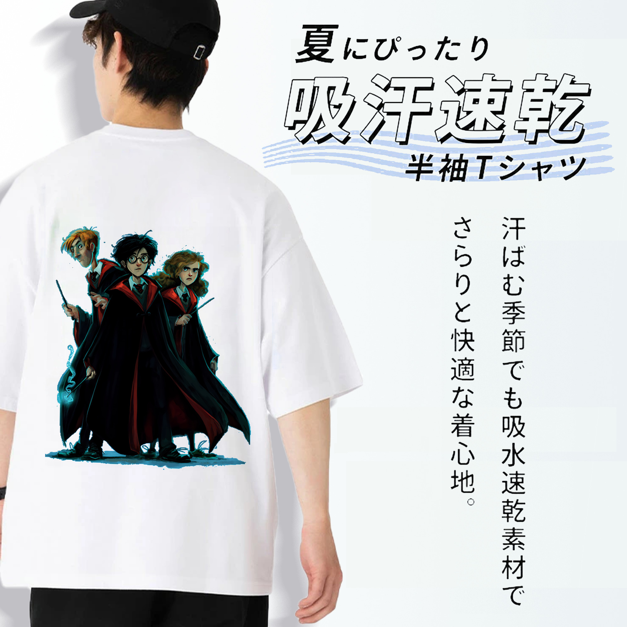 Harry Potter ハリー・ポッターシリーズ 綿100％ メンズ半袖Tシャツ（バックプリント） 通気性