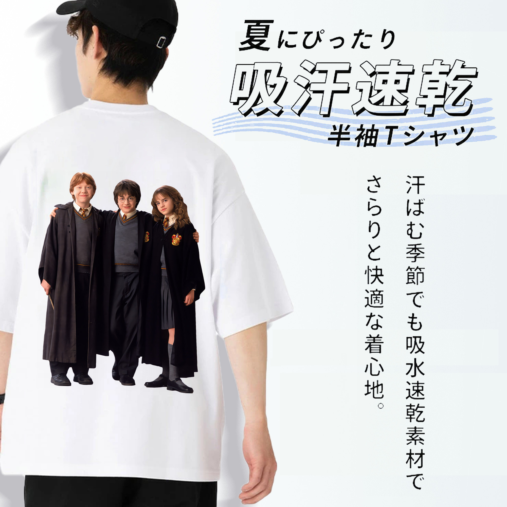 Harry Potter ハリー・ポッターシリーズ 綿100％ メンズ半袖Tシャツ（バックプリント） 通気性