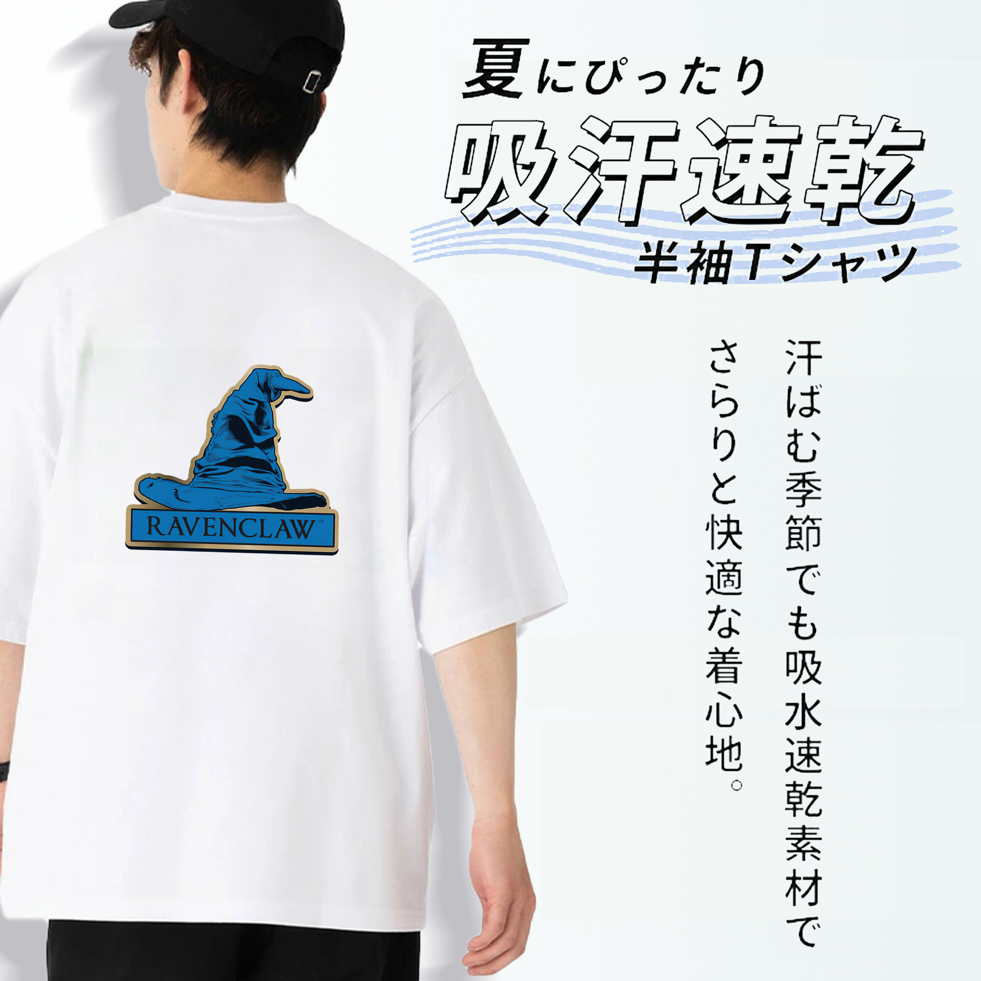 Harry Potter ハリー・ポッターシリーズ 綿100％ メンズ半袖Tシャツ（バックプリント） 通気性