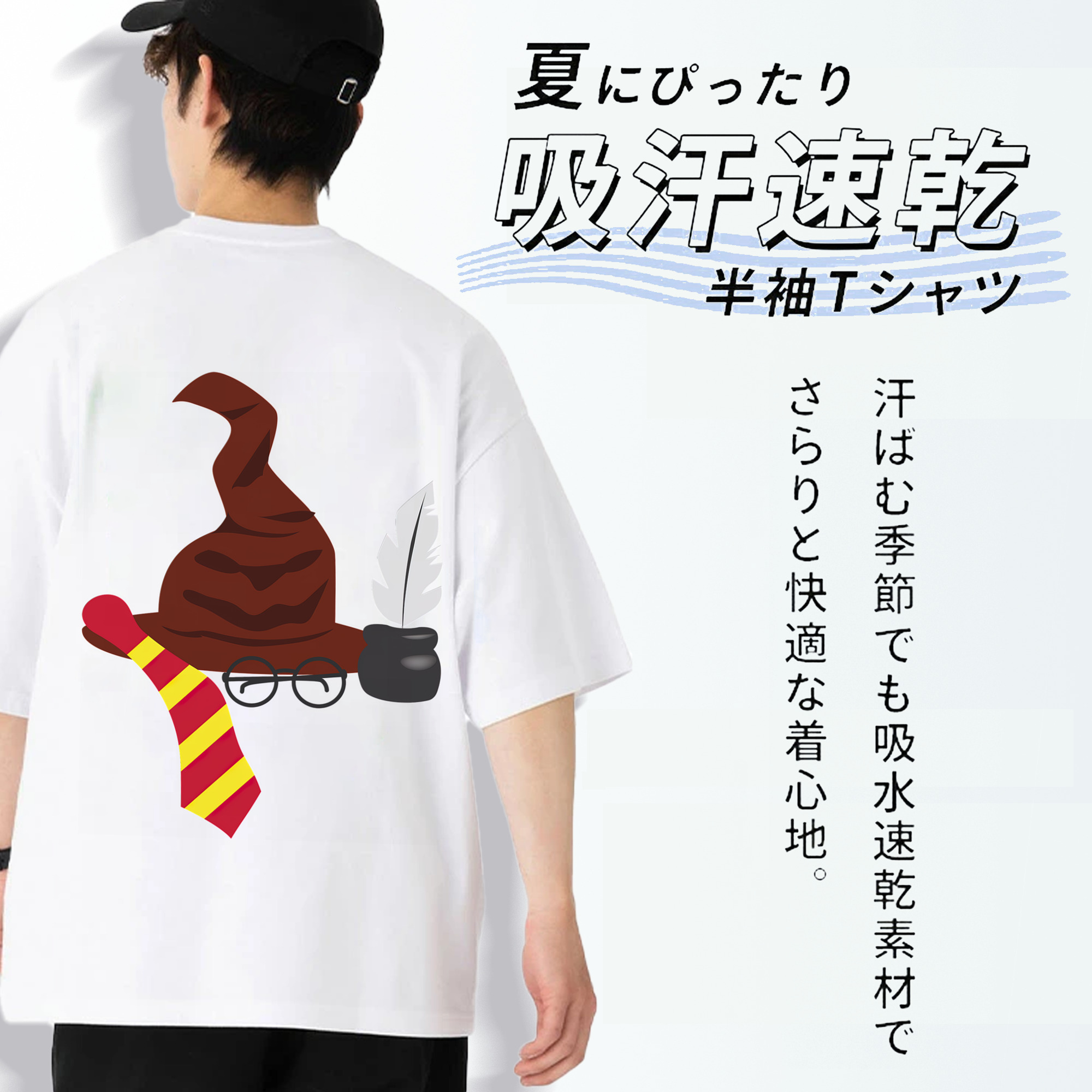 Harry Potter ハリー・ポッターシリーズ 綿100％ メンズ半袖Tシャツ（バックプリント） 通気性
