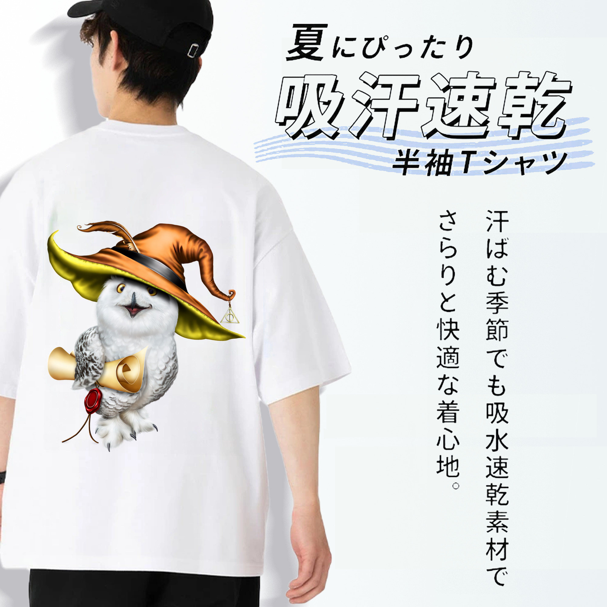 Harry Potter ハリー・ポッターシリーズ 綿100％ メンズ半袖Tシャツ（バックプリント） 通気性