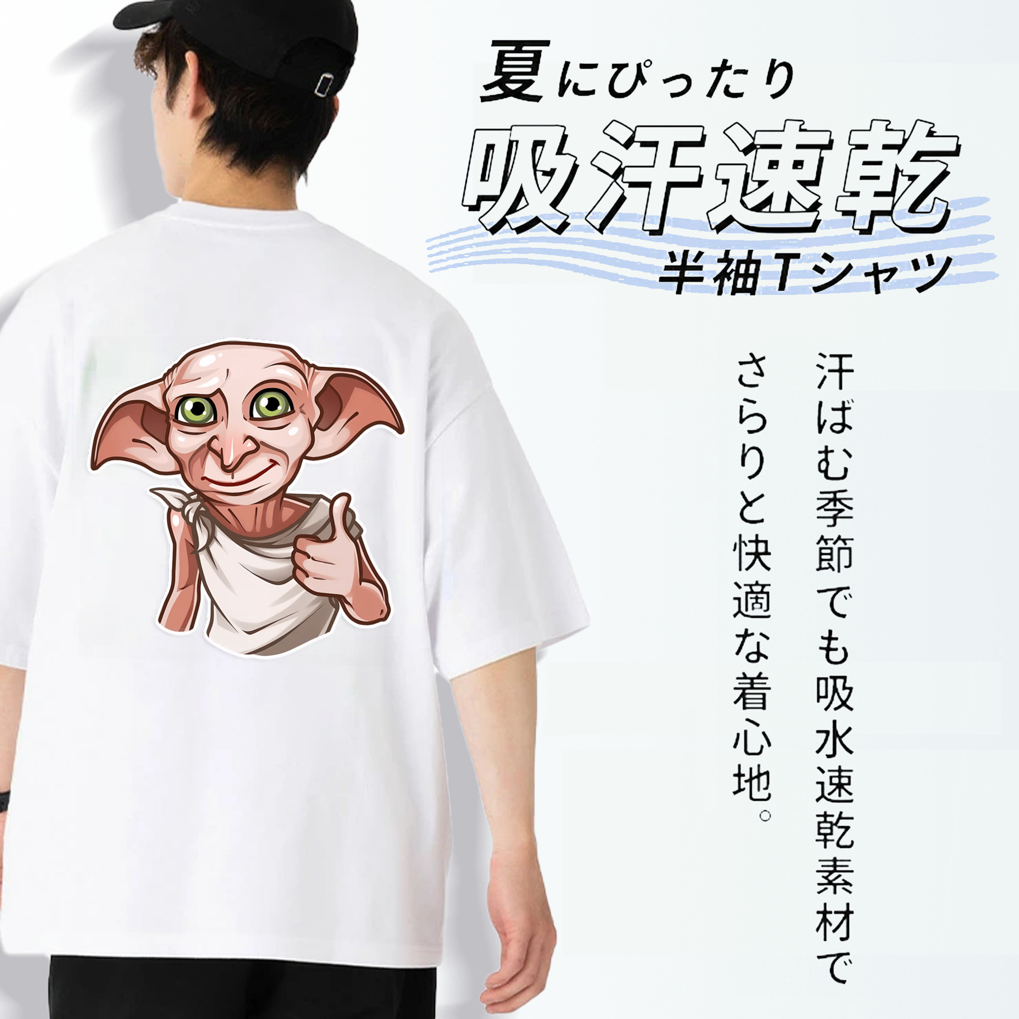 Harry Potter ハリー・ポッターシリーズ 綿100％ メンズ半袖Tシャツ（バックプリント） 通気性