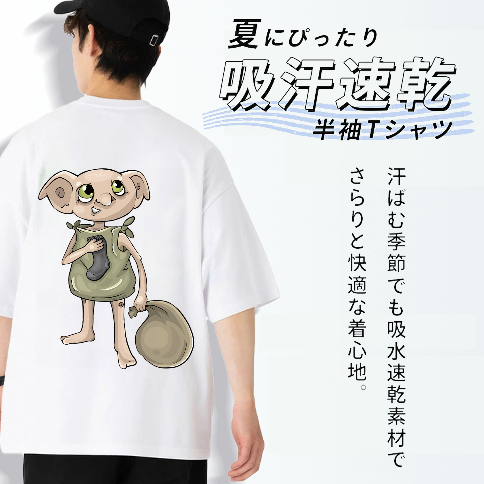 Harry Potter ハリー・ポッターシリーズ 綿100％ メンズ半袖Tシャツ（バックプリント） 通気性