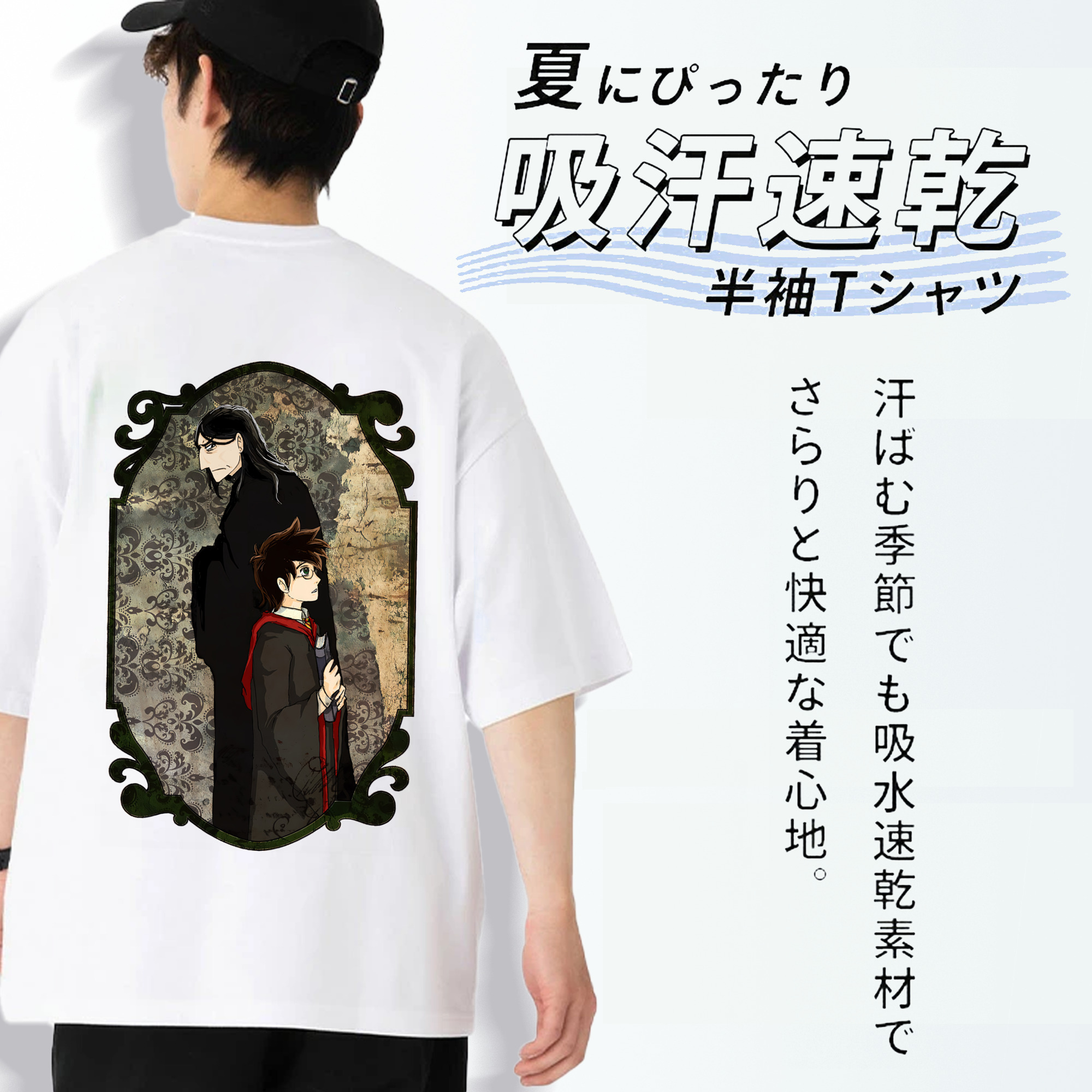 Harry Potter ハリー・ポッターシリーズ 綿100％ メンズ半袖Tシャツ（バックプリント） 通気性