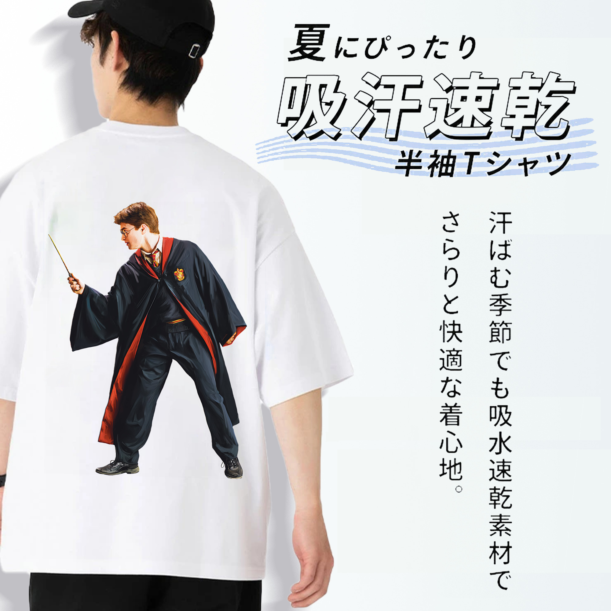 Harry Potter ハリー・ポッターシリーズ 綿100％ メンズ半袖Tシャツ（バックプリント） 通気性