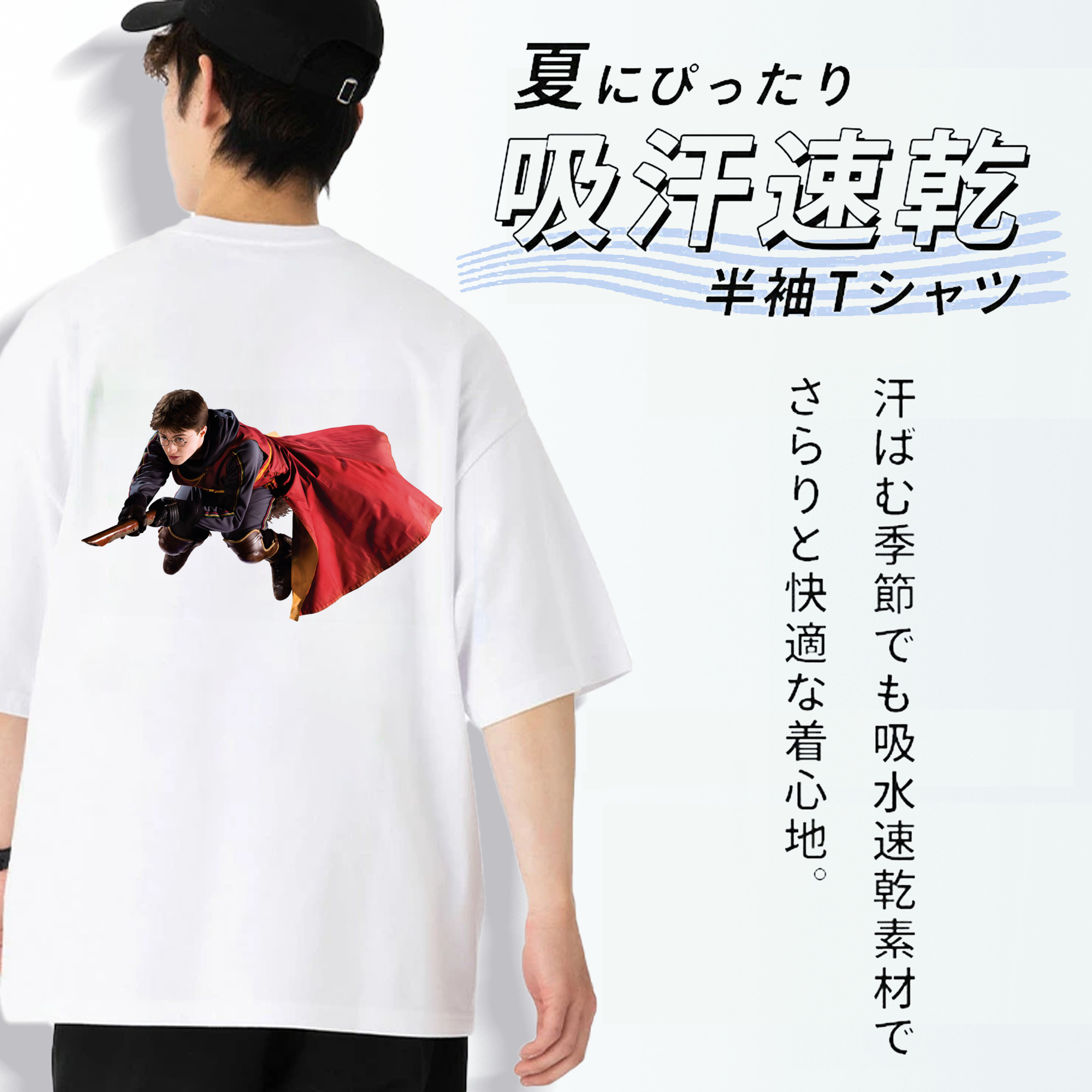 Harry Potter ハリー・ポッターシリーズ 綿100％ メンズ半袖Tシャツ（バックプリント） 通気性