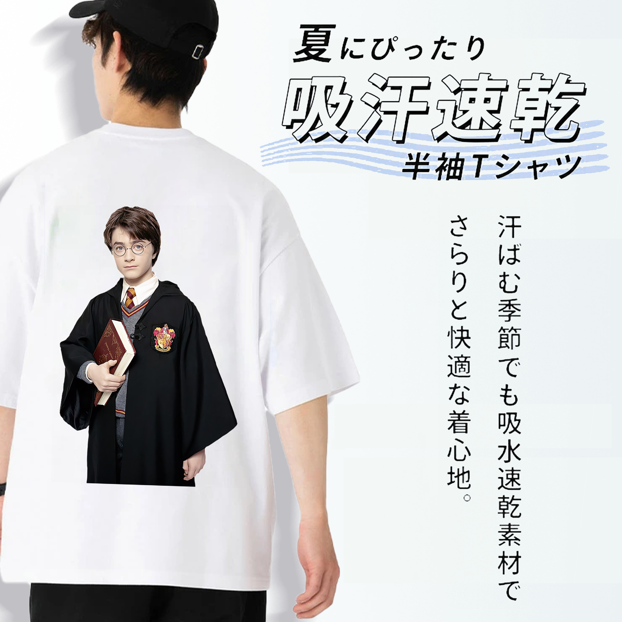 Harry Potter ハリー・ポッターシリーズ 綿100％ メンズ半袖Tシャツ（バックプリント） 通気性