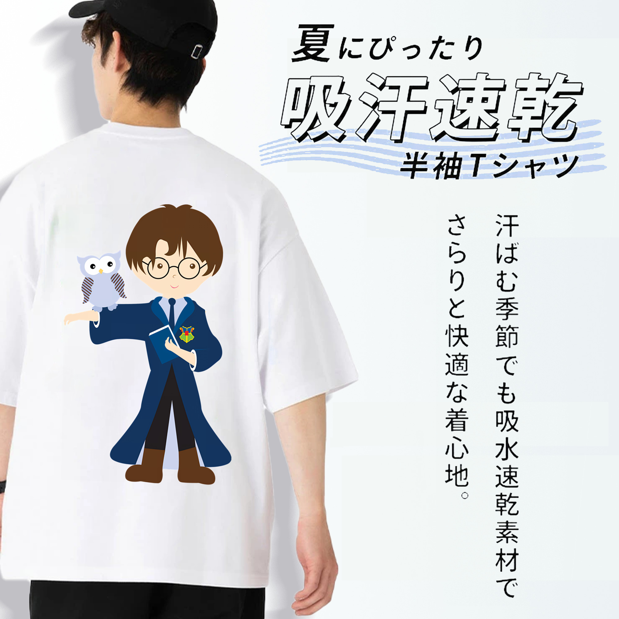 Harry Potter ハリー・ポッターシリーズ 綿100％ メンズ半袖Tシャツ（バックプリント） 通気性
