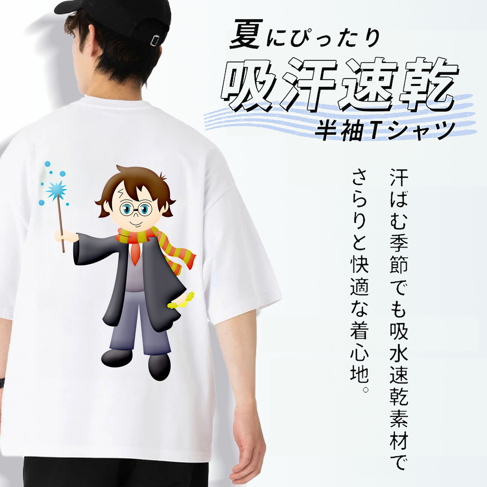 Harry Potter ハリー・ポッターシリーズ 綿100％ メンズ半袖Tシャツ（バックプリント） 通気性