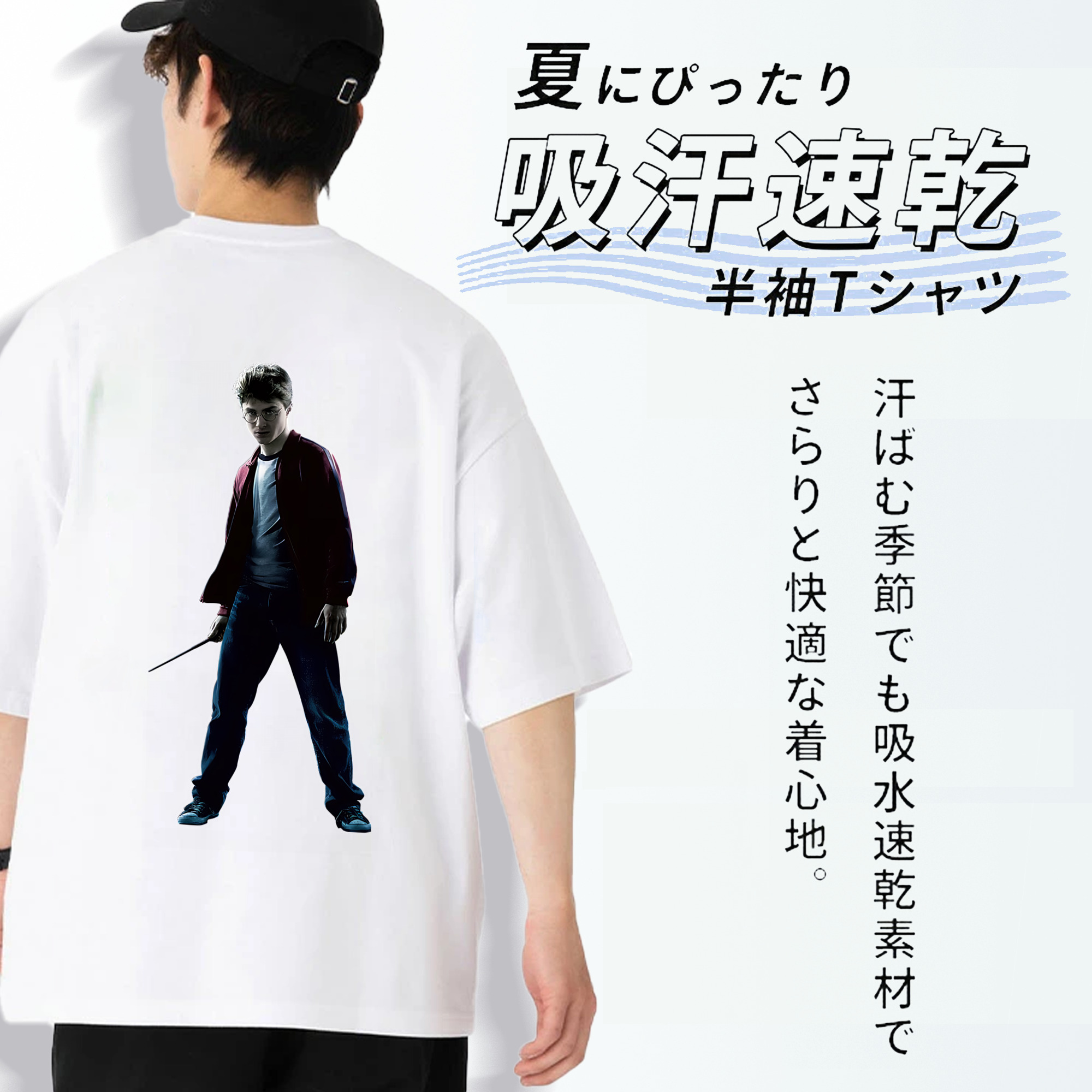 Harry Potter ハリー・ポッターシリーズ 綿100％ メンズ半袖Tシャツ（バックプリント） 通気性