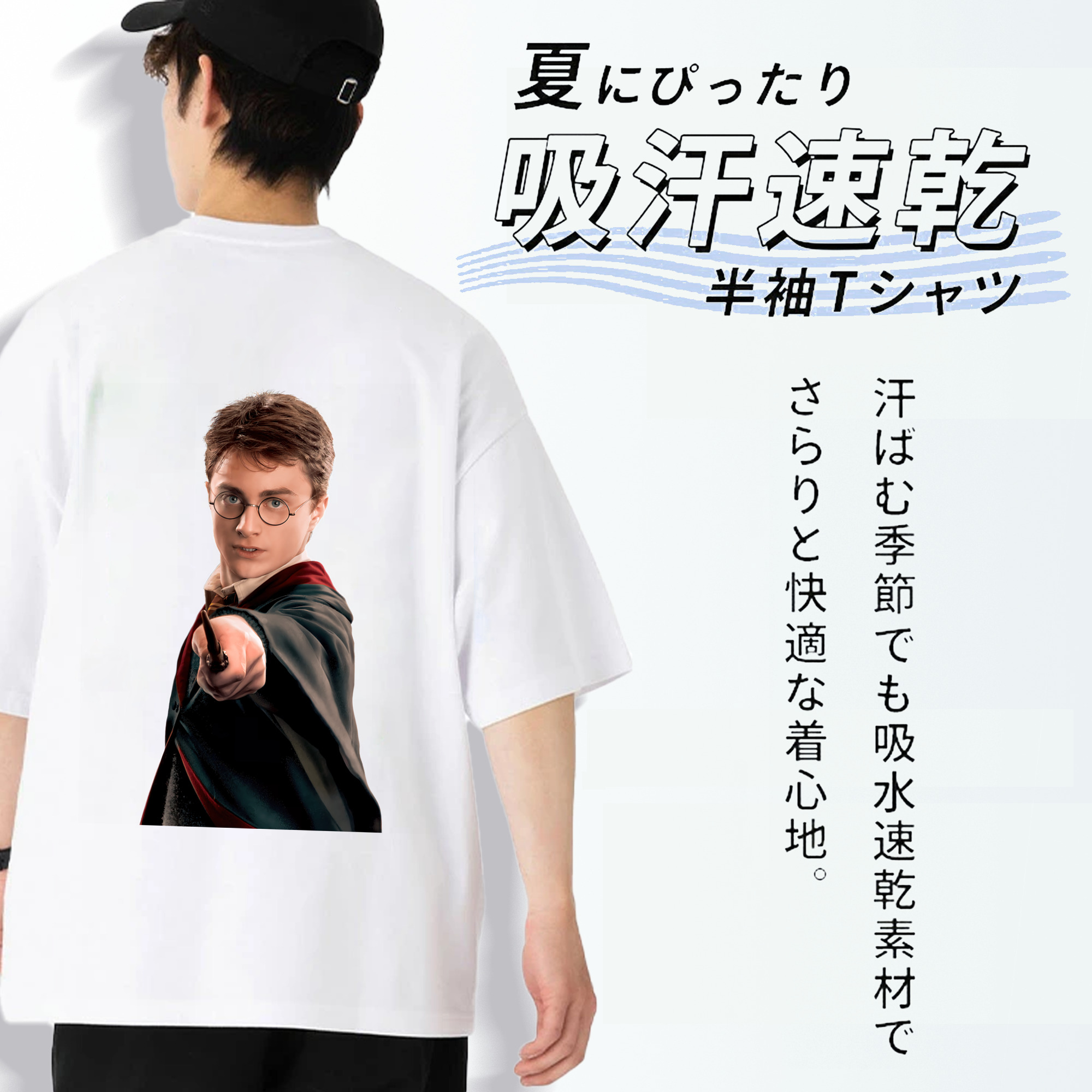 Harry Potter ハリー・ポッターシリーズ 綿100％ メンズ半袖Tシャツ（バックプリント） 通気性