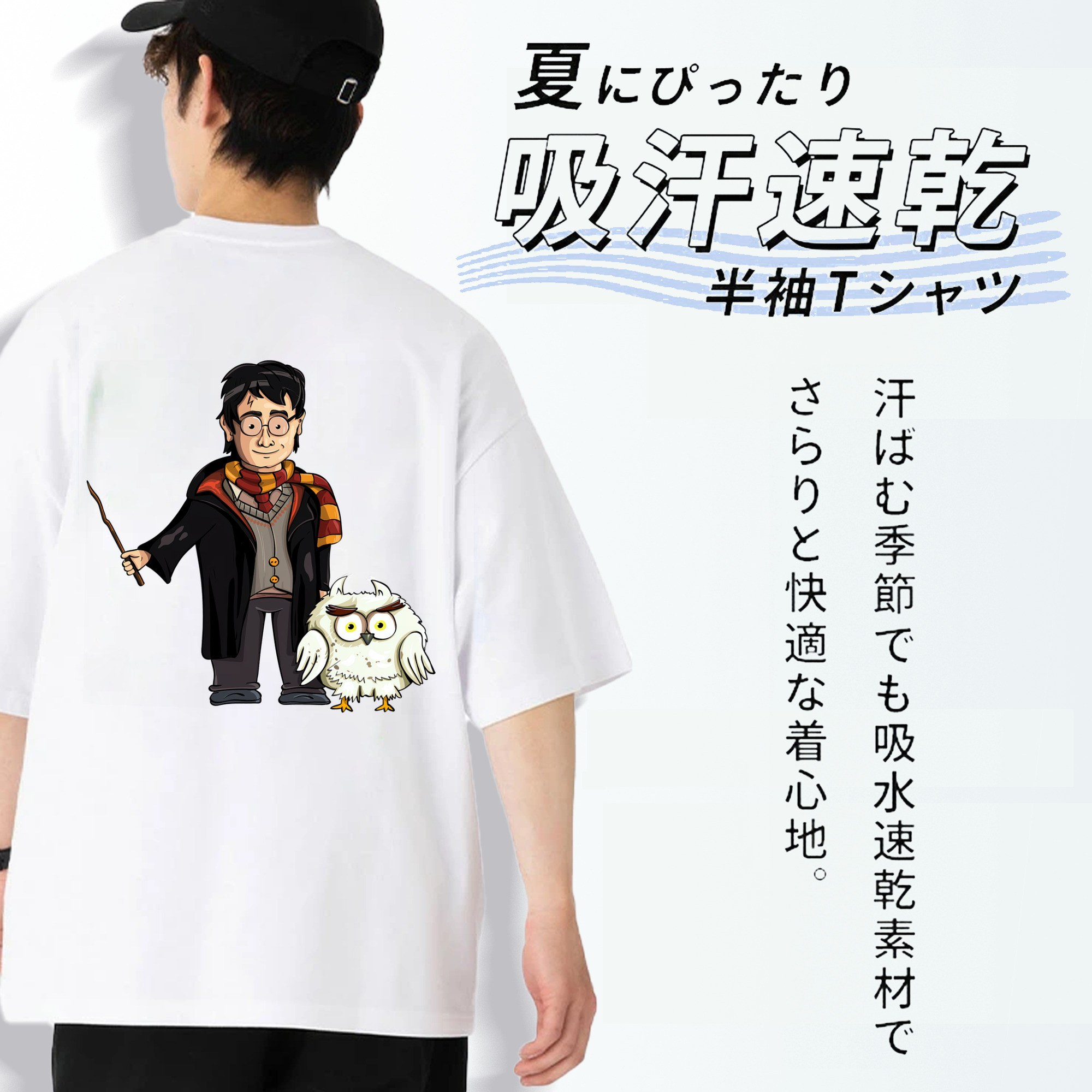Harry Potter ハリー・ポッターシリーズ 綿100％ メンズ半袖Tシャツ（バックプリント） 通気性
