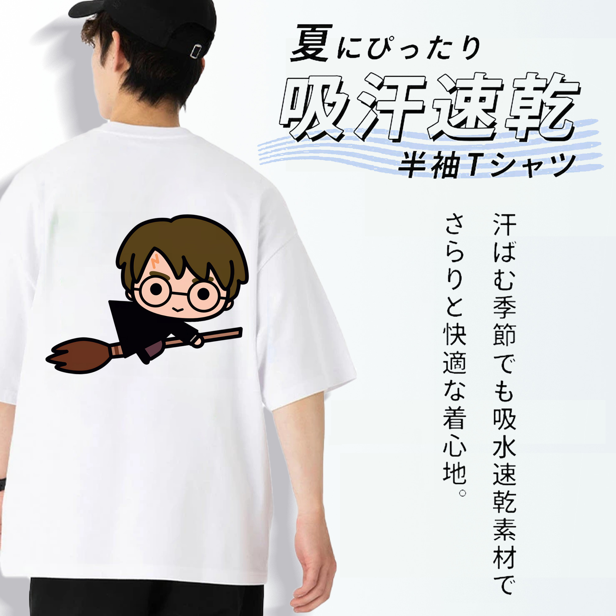Harry Potter ハリー・ポッターシリーズ 綿100％ メンズ半袖Tシャツ（バックプリント） 通気性