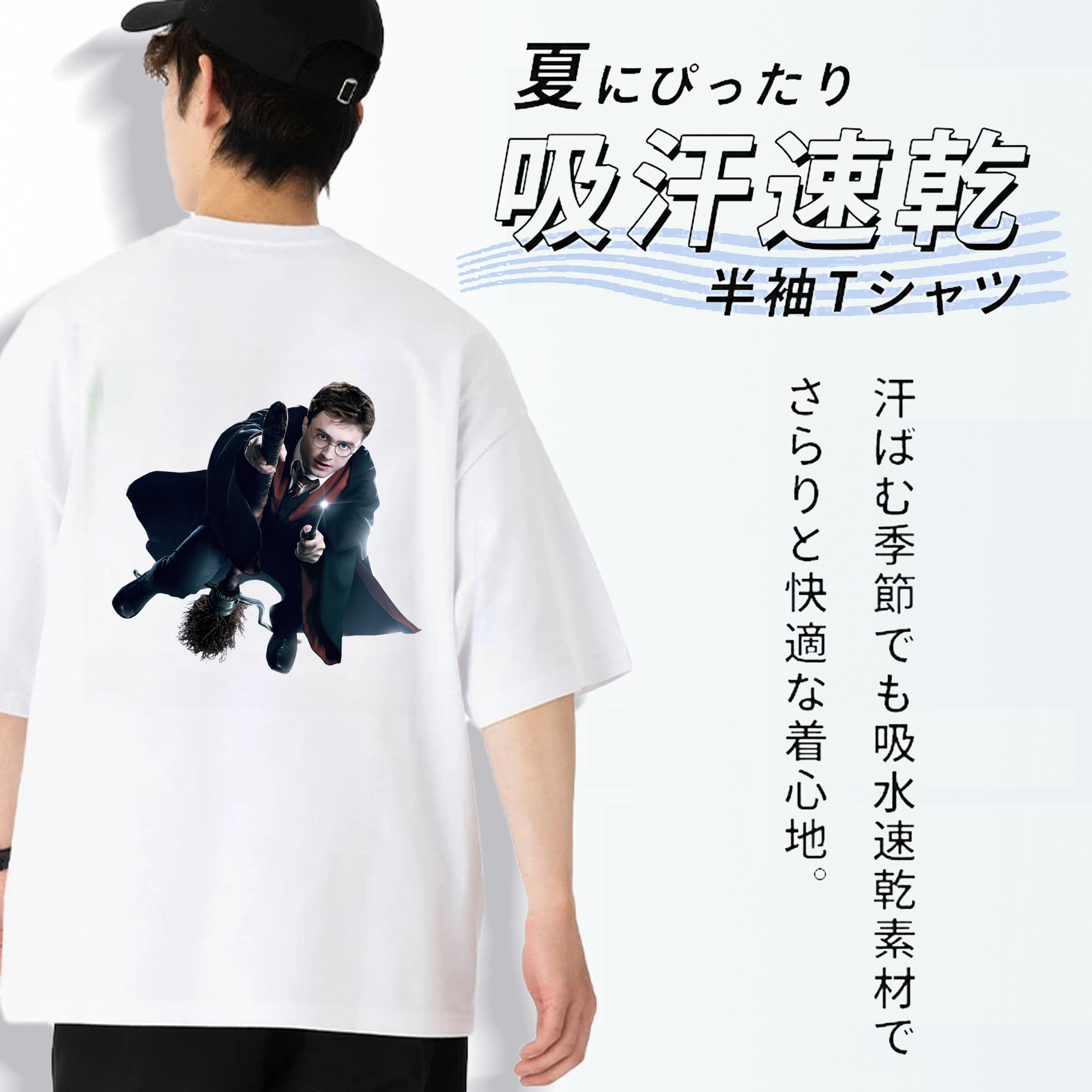 Harry Potter ハリー・ポッターシリーズ 綿100％ メンズ半袖Tシャツ（バックプリント） 通気性