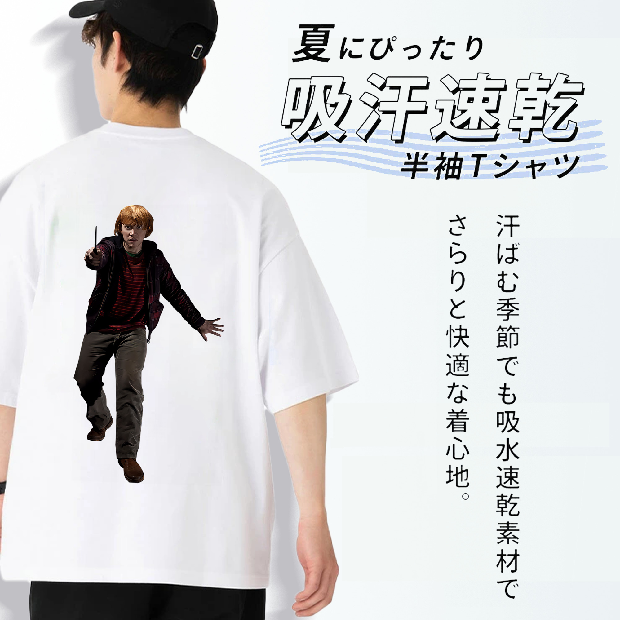 Harry Potter ハリー・ポッターシリーズ 綿100％ メンズ半袖Tシャツ（バックプリント） 通気性