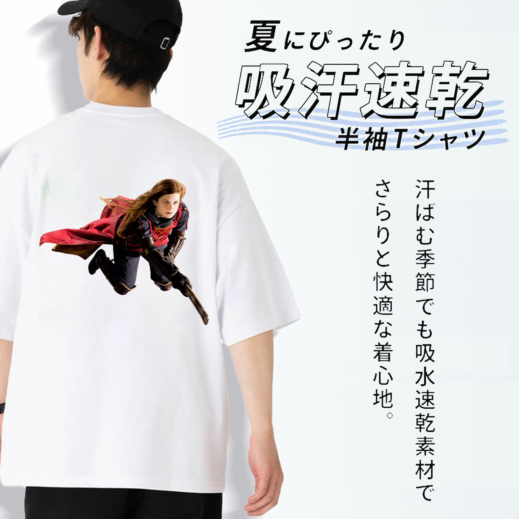 Harry Potter ハリー・ポッターシリーズ 綿100％ メンズ半袖Tシャツ（バックプリント） 通気性