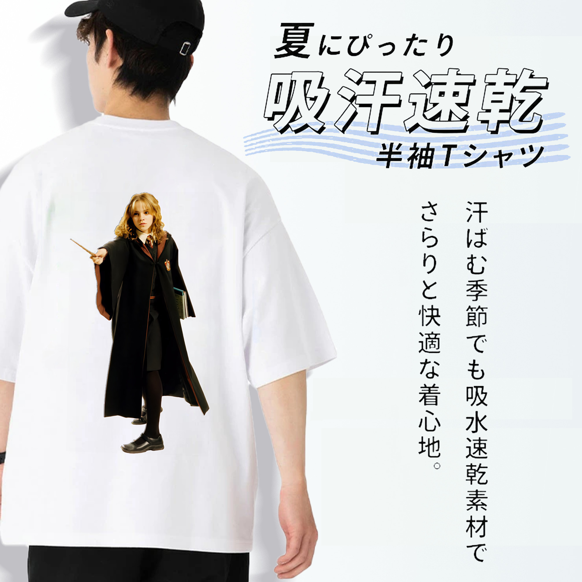Harry Potter ハリー・ポッターシリーズ 綿100％ メンズ半袖Tシャツ（バックプリント） 通気性