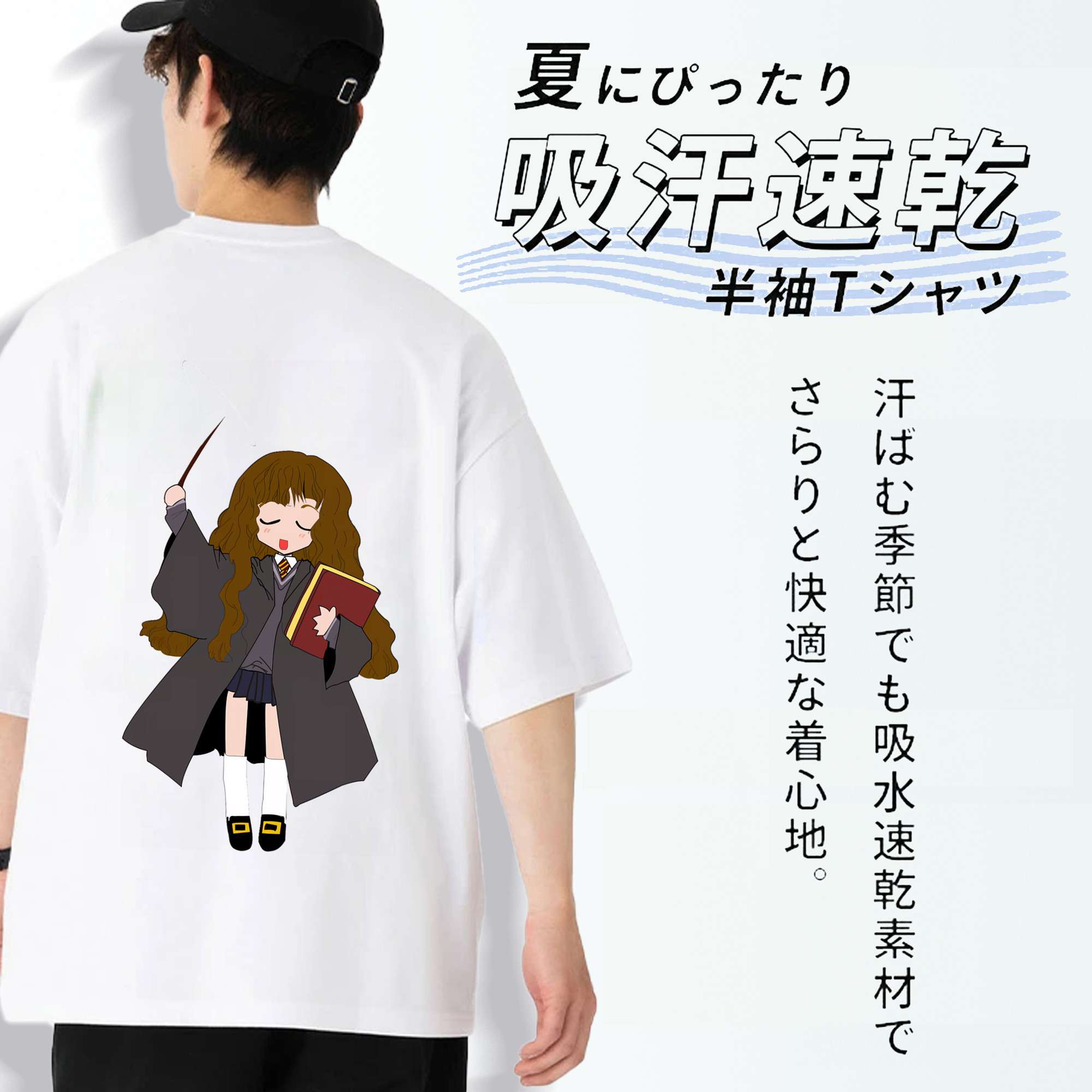 Harry Potter ハリー・ポッターシリーズ 綿100％ メンズ半袖Tシャツ（バックプリント） 通気性