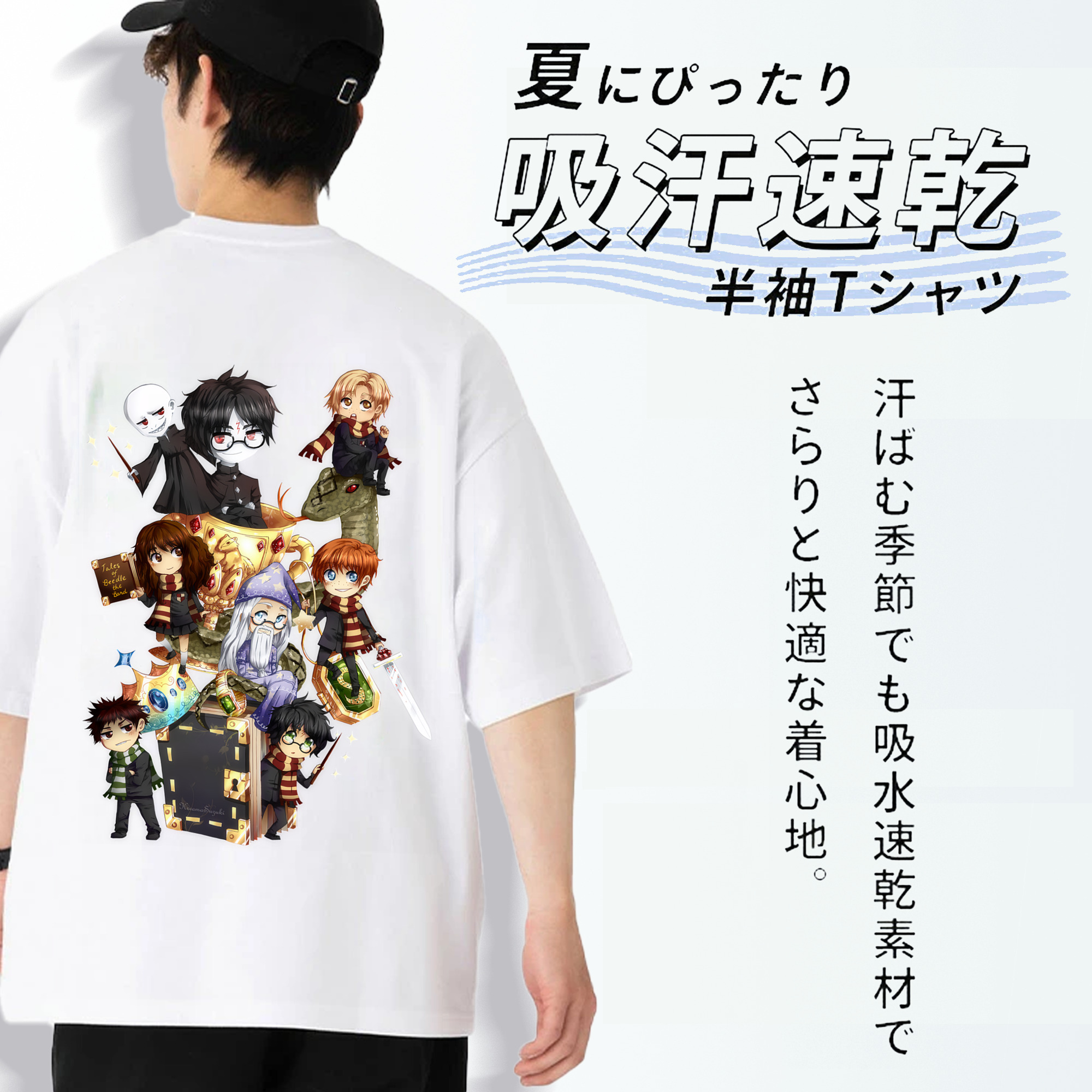 Harry Potter ハリー・ポッターシリーズ 綿100％ メンズ半袖Tシャツ（バックプリント） 通気性
