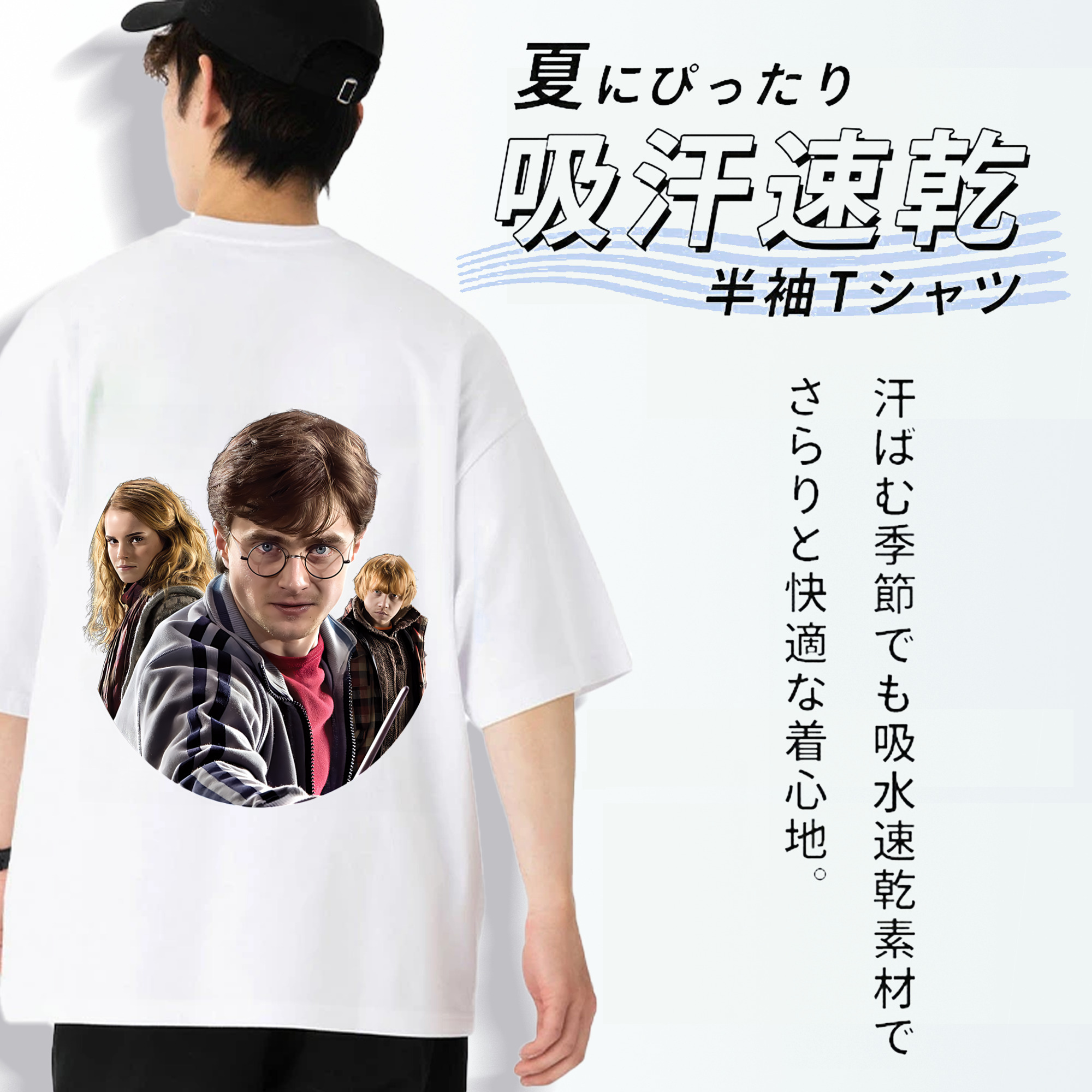 Harry Potter ハリー・ポッターシリーズ 綿100％ メンズ半袖Tシャツ（バックプリント） 通気性