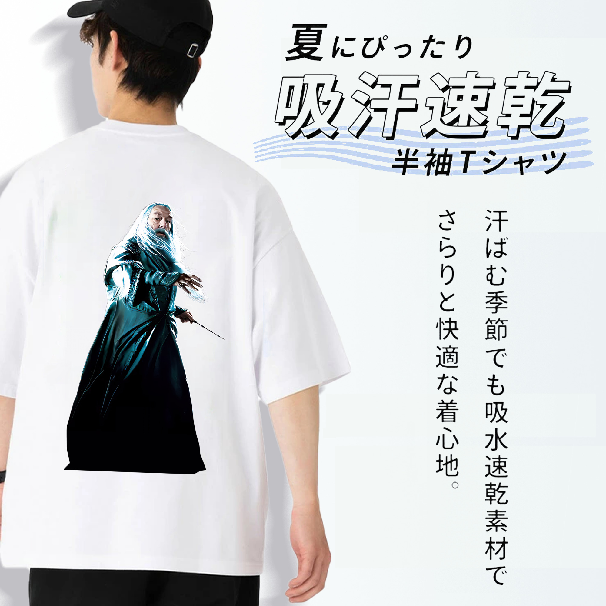 Harry Potter ハリー・ポッターシリーズ 綿100％ メンズ半袖Tシャツ（バックプリント） 通気性