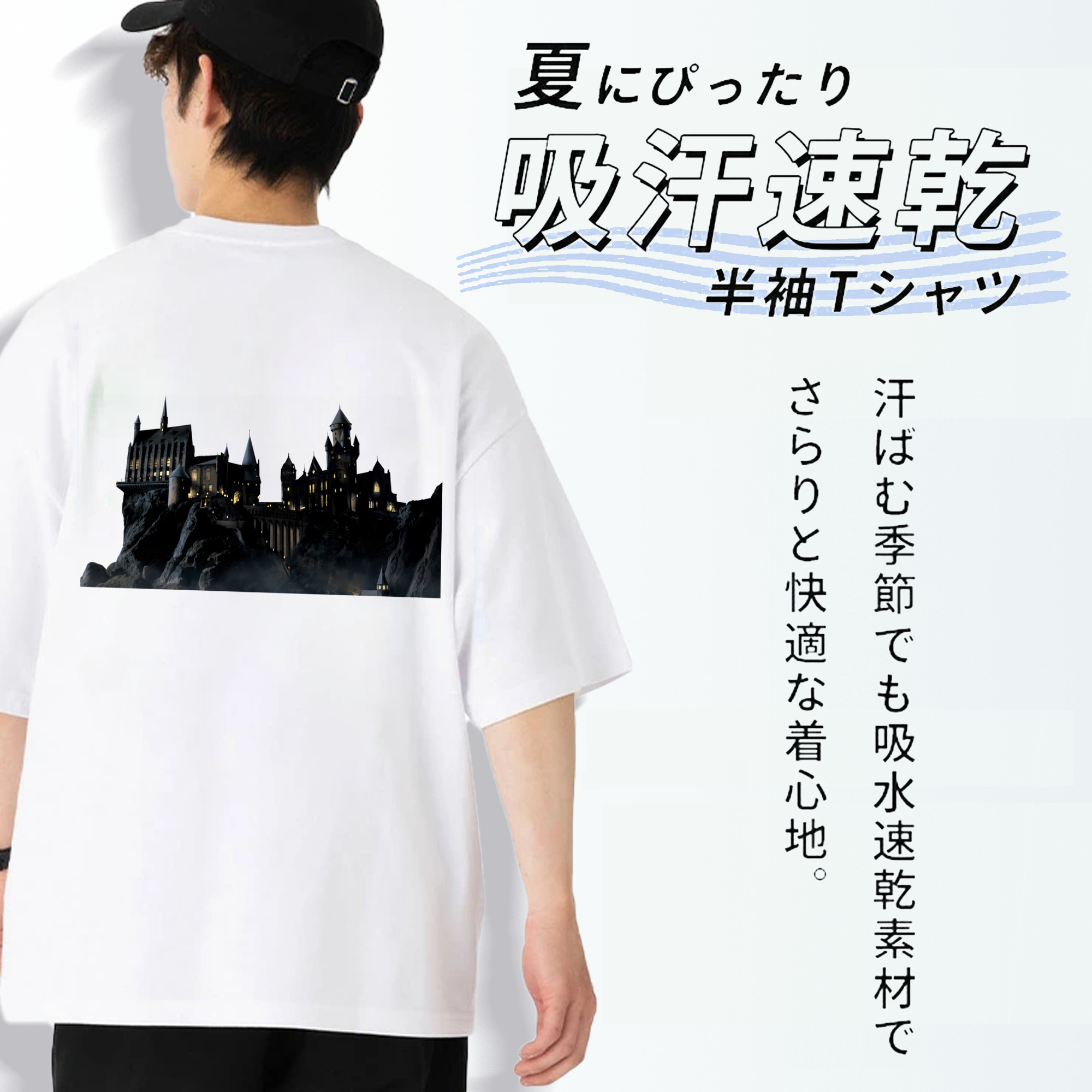Harry Potter ハリー・ポッターシリーズ 綿100％ メンズ半袖Tシャツ（バックプリント） 通気性