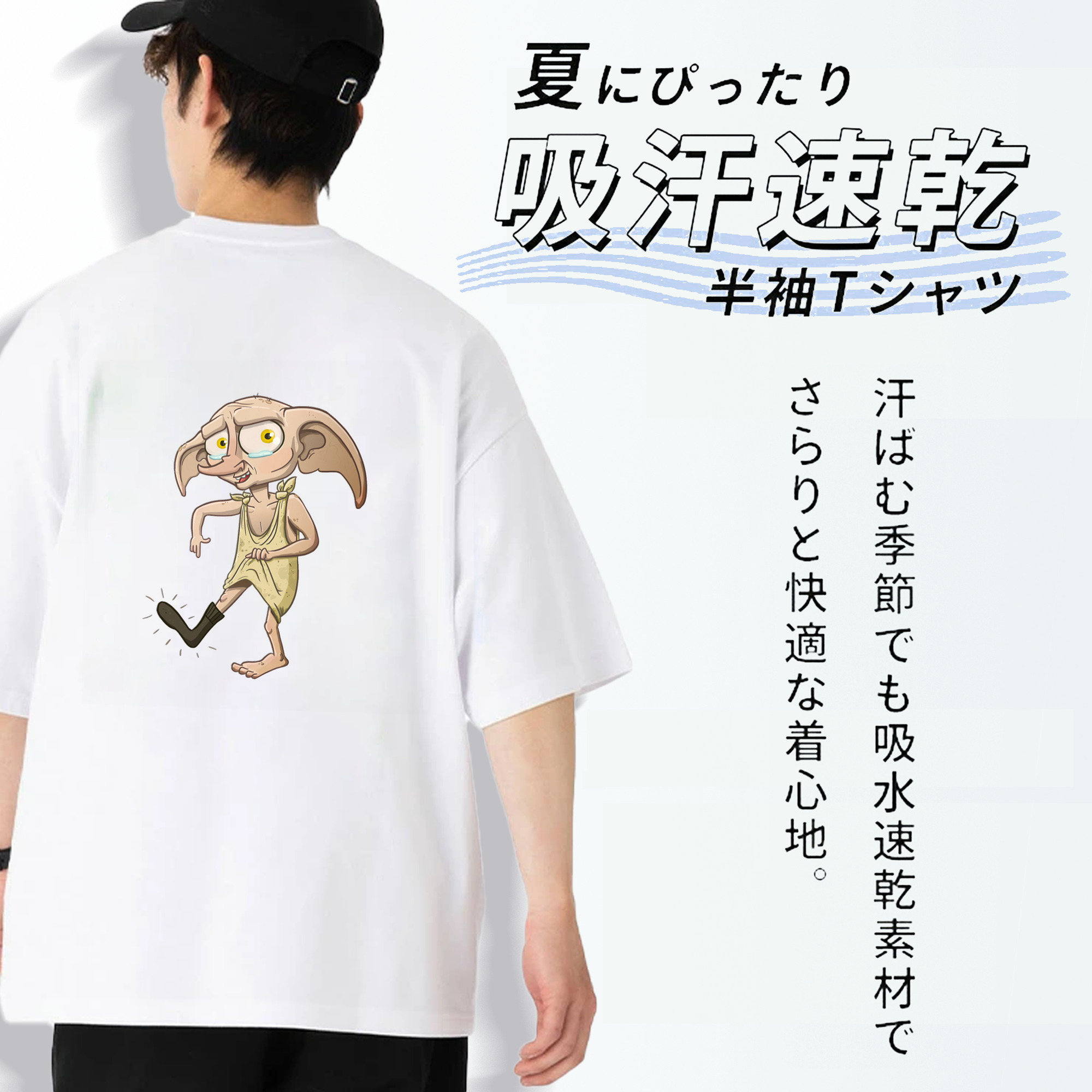 Harry Potter ハリー・ポッターシリーズ 綿100％ メンズ半袖Tシャツ（バックプリント） 通気性