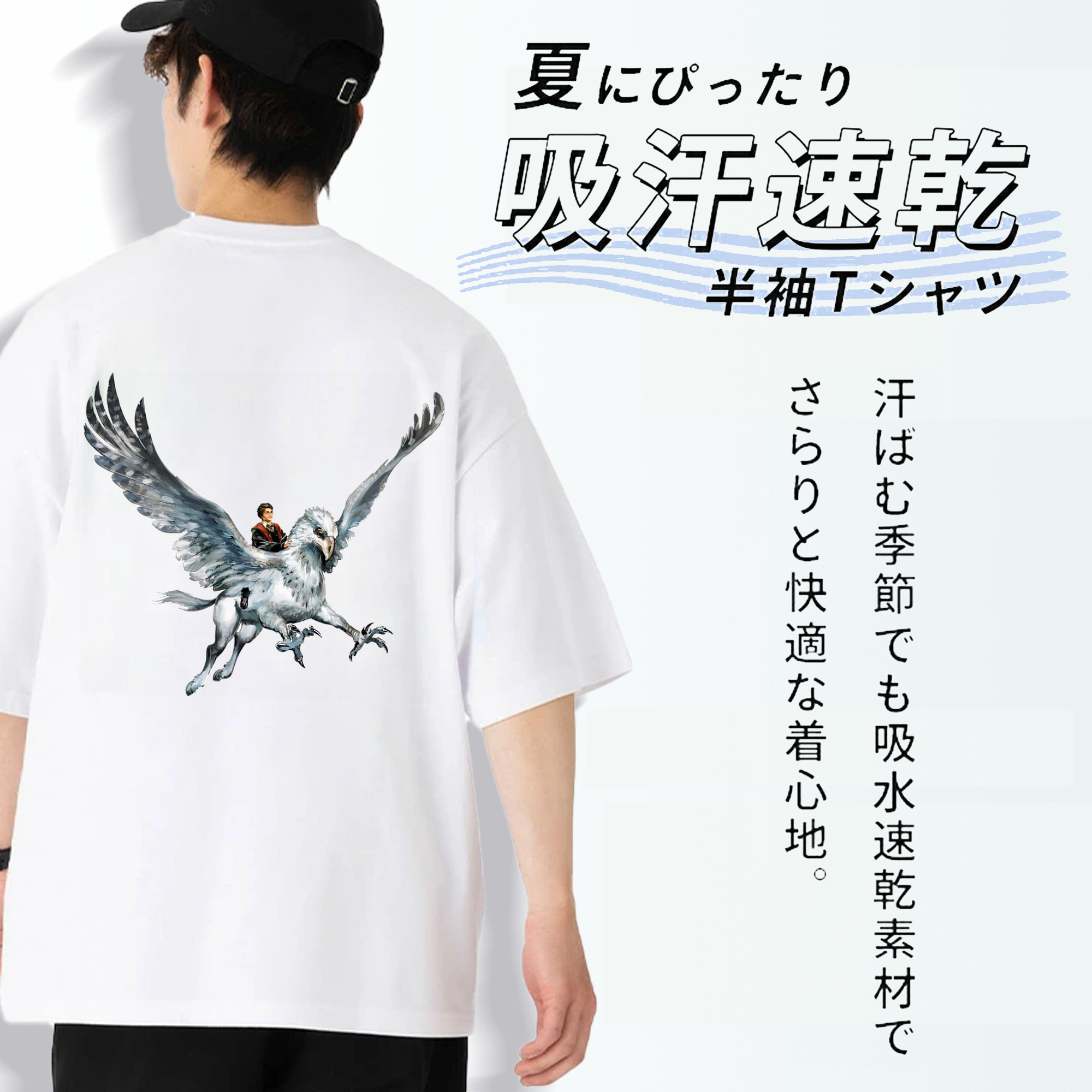 Harry Potter ハリー・ポッターシリーズ 綿100％ メンズ半袖Tシャツ（バックプリント） 通気性