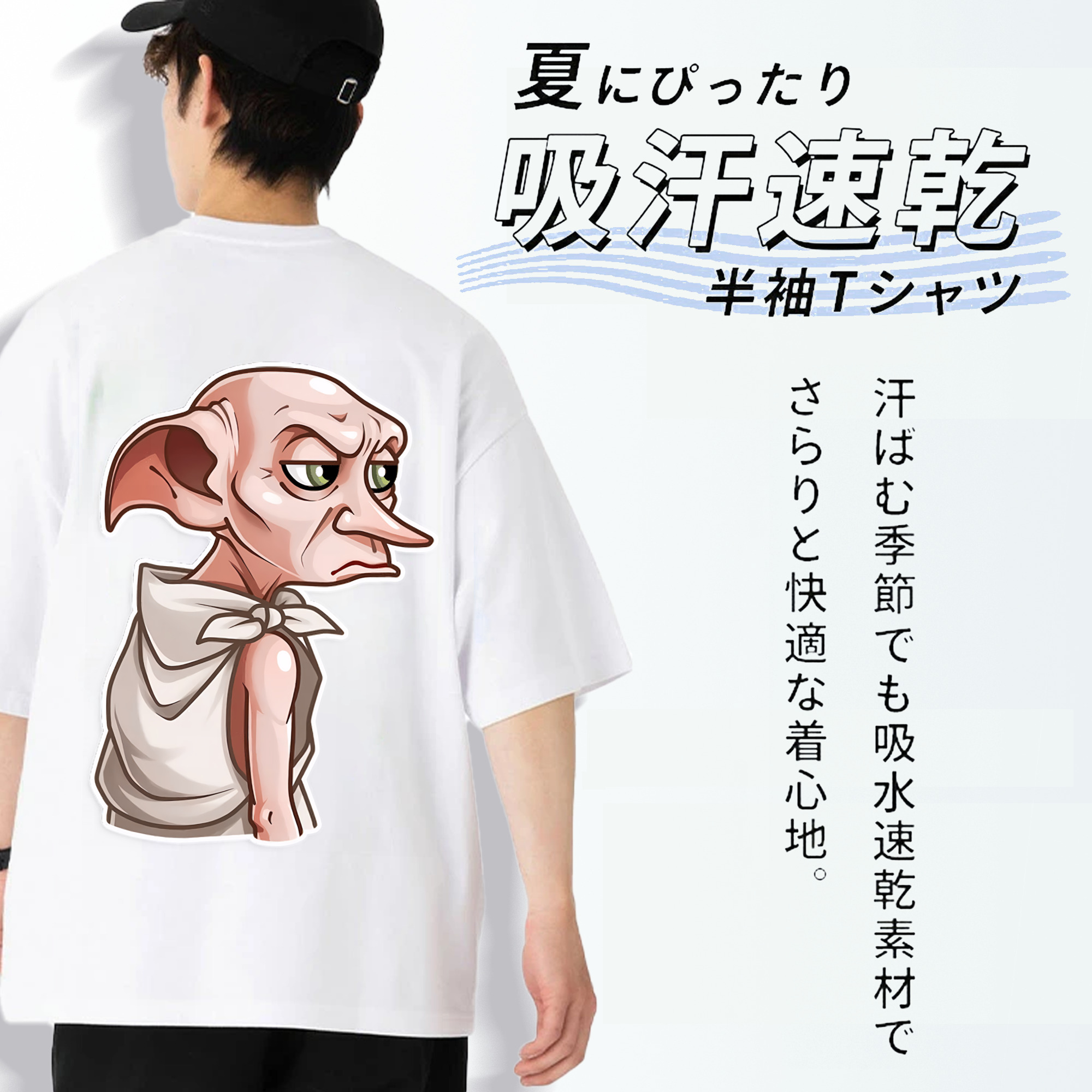 Harry Potter ハリー・ポッターシリーズ 綿100％ メンズ半袖Tシャツ（バックプリント） 通気性