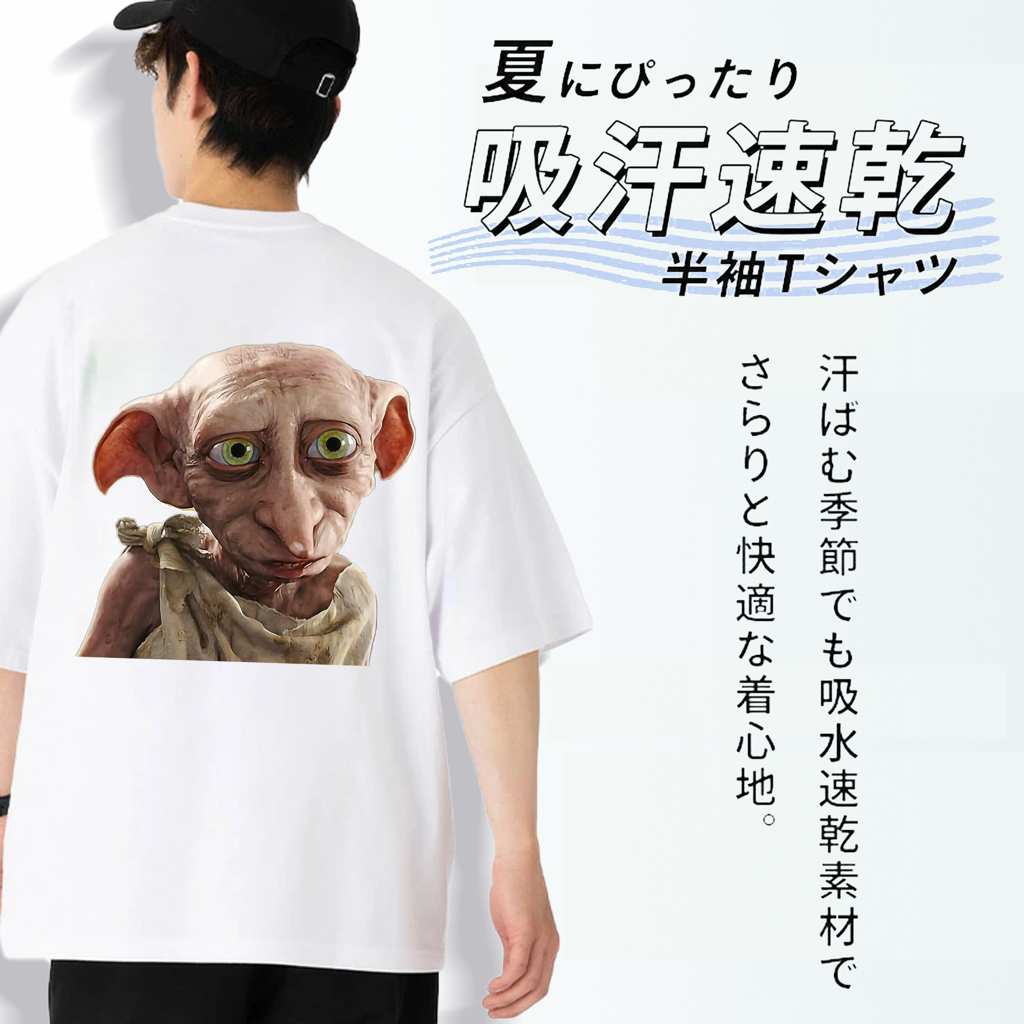 Harry Potter ハリー・ポッターシリーズ 綿100％ メンズ半袖Tシャツ（バックプリント） 通気性