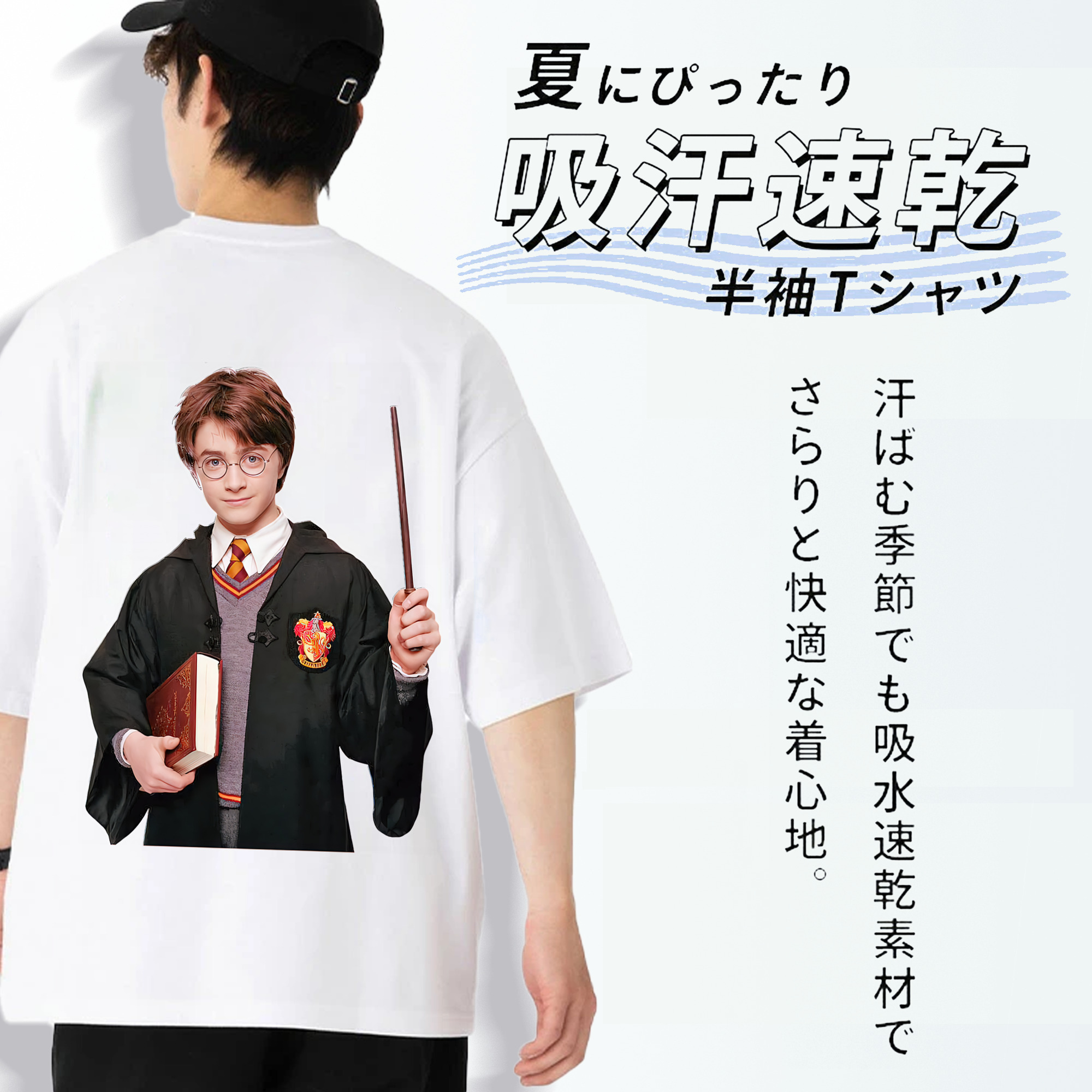 Harry Potter ハリー・ポッターシリーズ 綿100％ メンズ半袖Tシャツ（バックプリント） 通気性