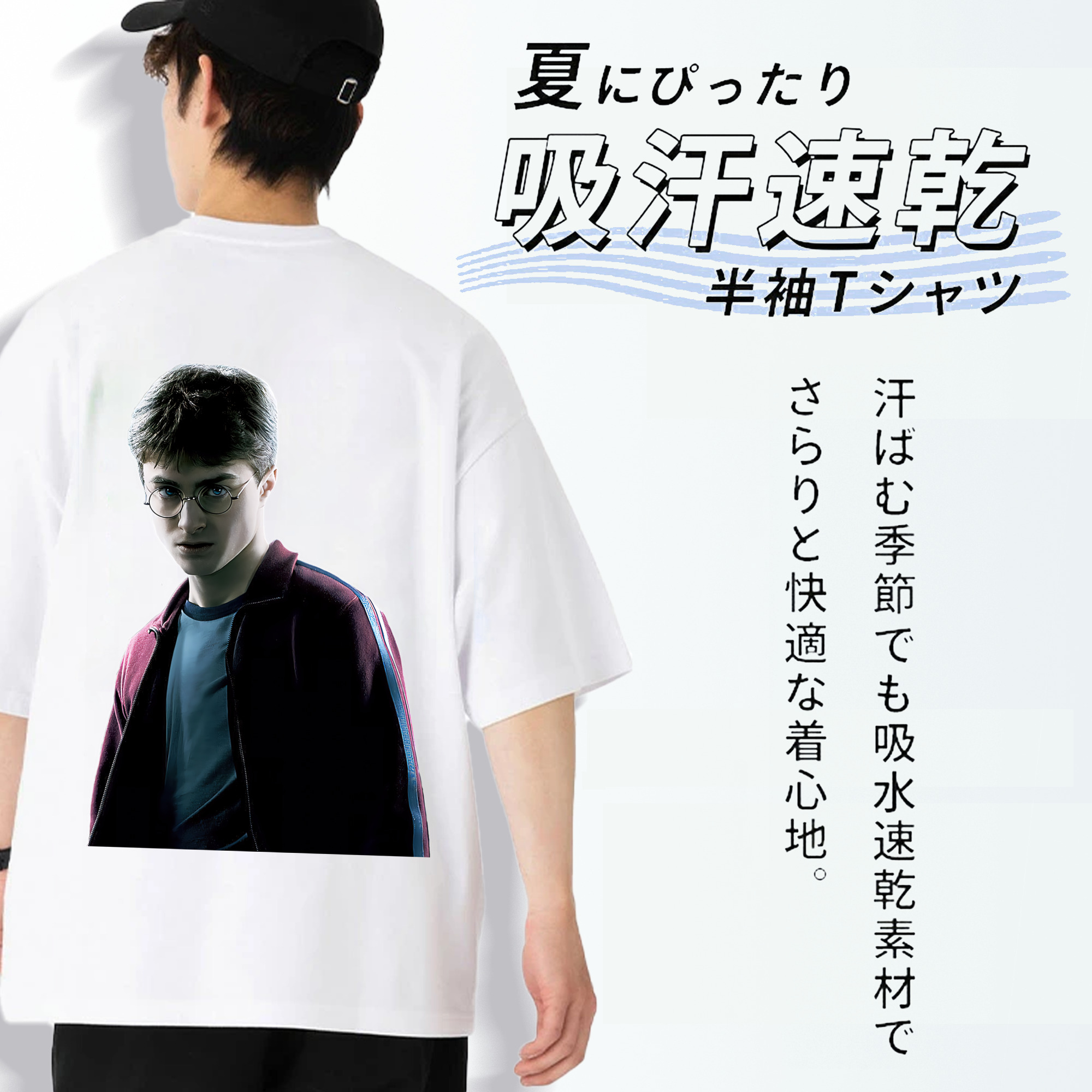 Harry Potter ハリー・ポッターシリーズ 綿100％ メンズ半袖Tシャツ（バックプリント） 通気性