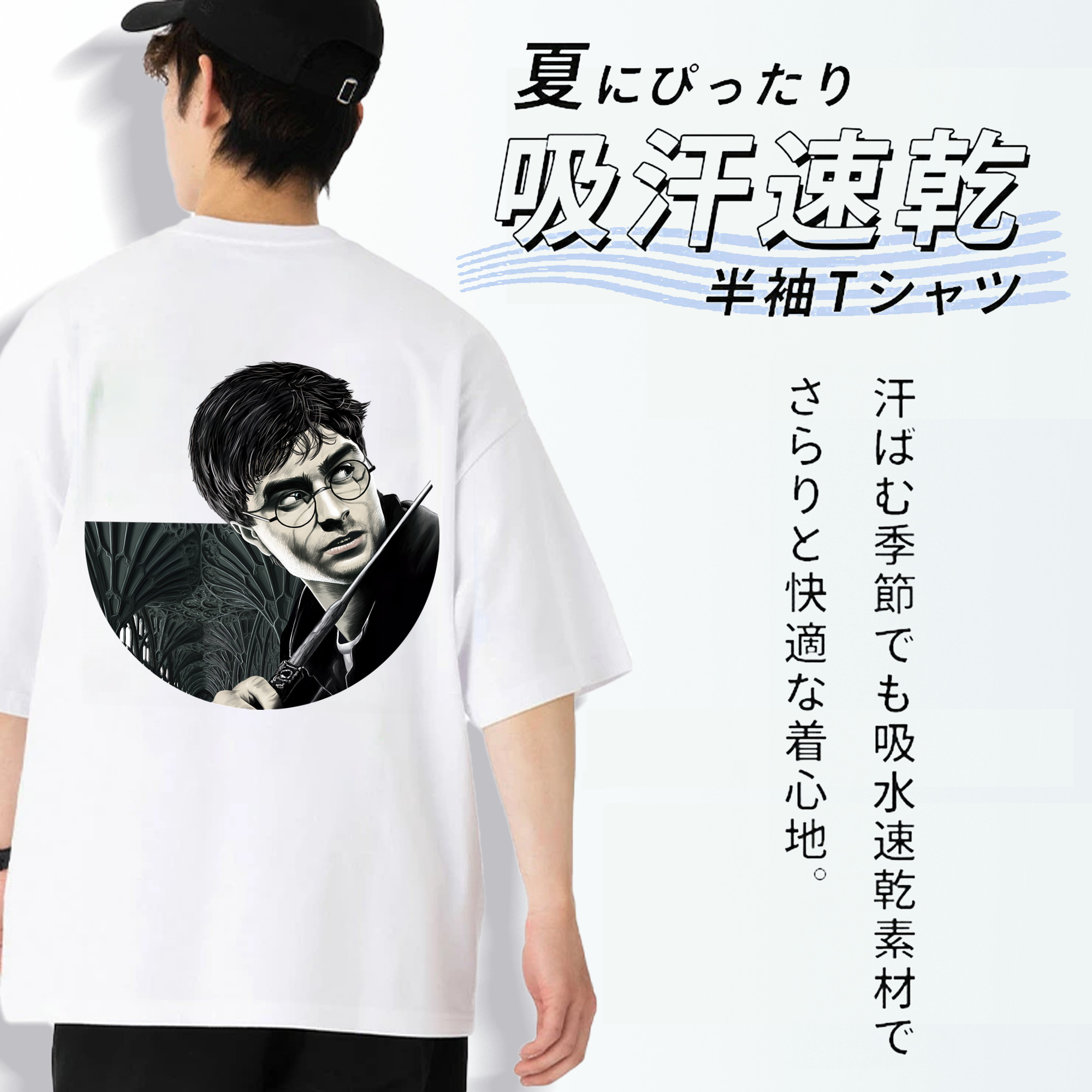 Harry Potter ハリー・ポッターシリーズ 綿100％ メンズ半袖Tシャツ（バックプリント） 通気性