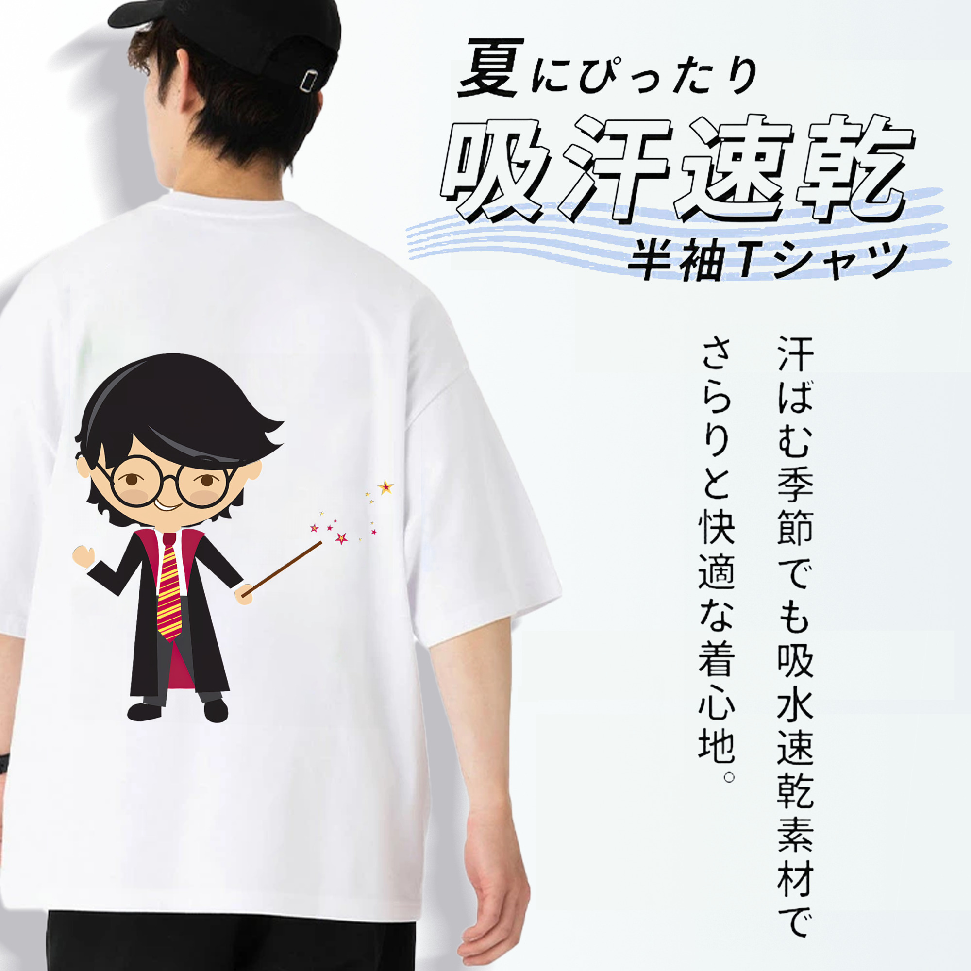 Harry Potter ハリー・ポッターシリーズ 綿100％ メンズ半袖Tシャツ（バックプリント） 通気性