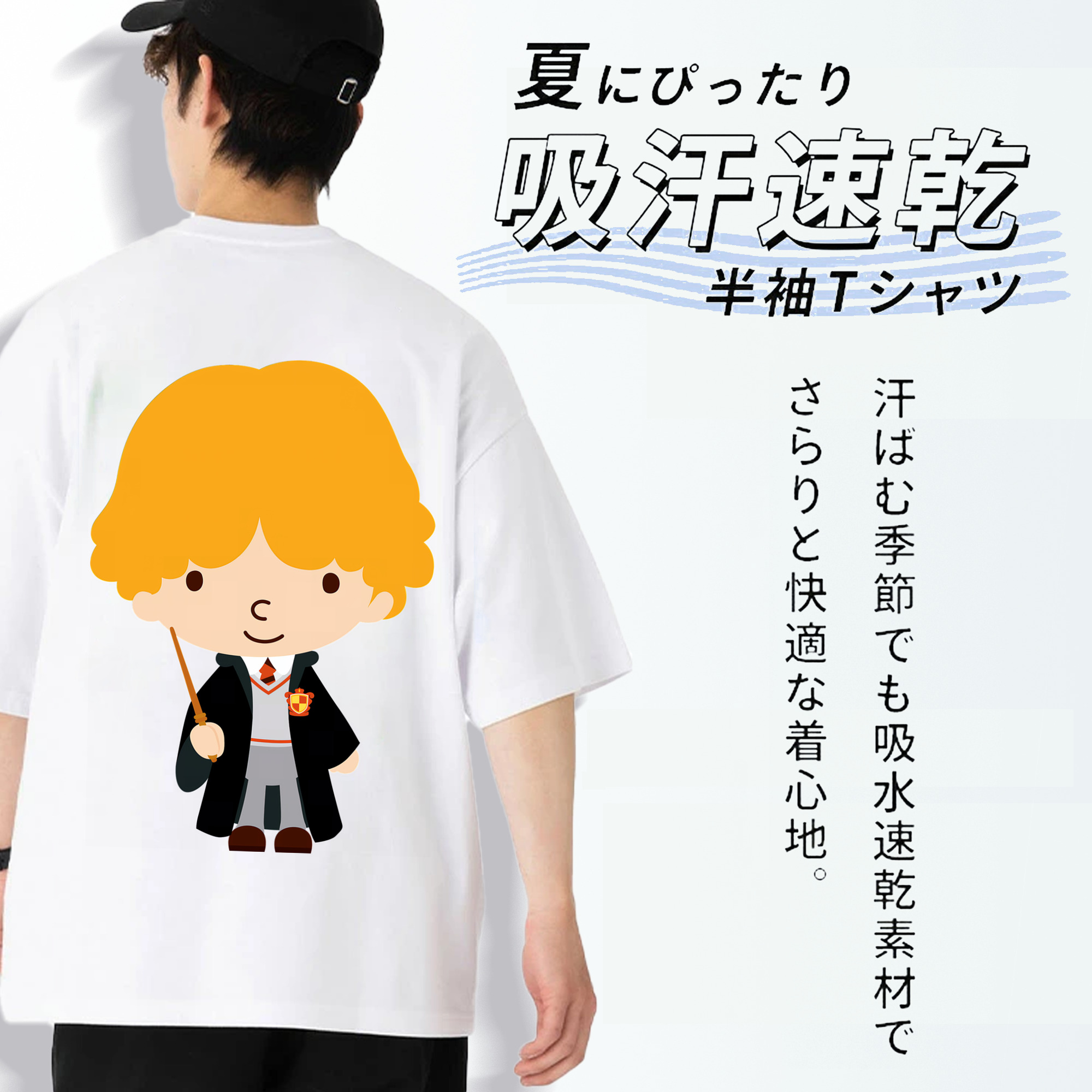 Harry Potter ハリー・ポッターシリーズ 綿100％ メンズ半袖Tシャツ（バックプリント） 通気性