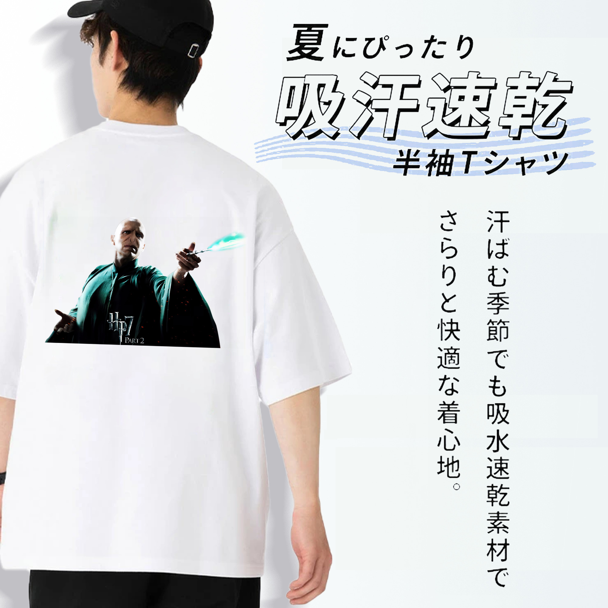 Harry Potter ハリー・ポッターシリーズ 綿100％ メンズ半袖Tシャツ（バックプリント） 通気性