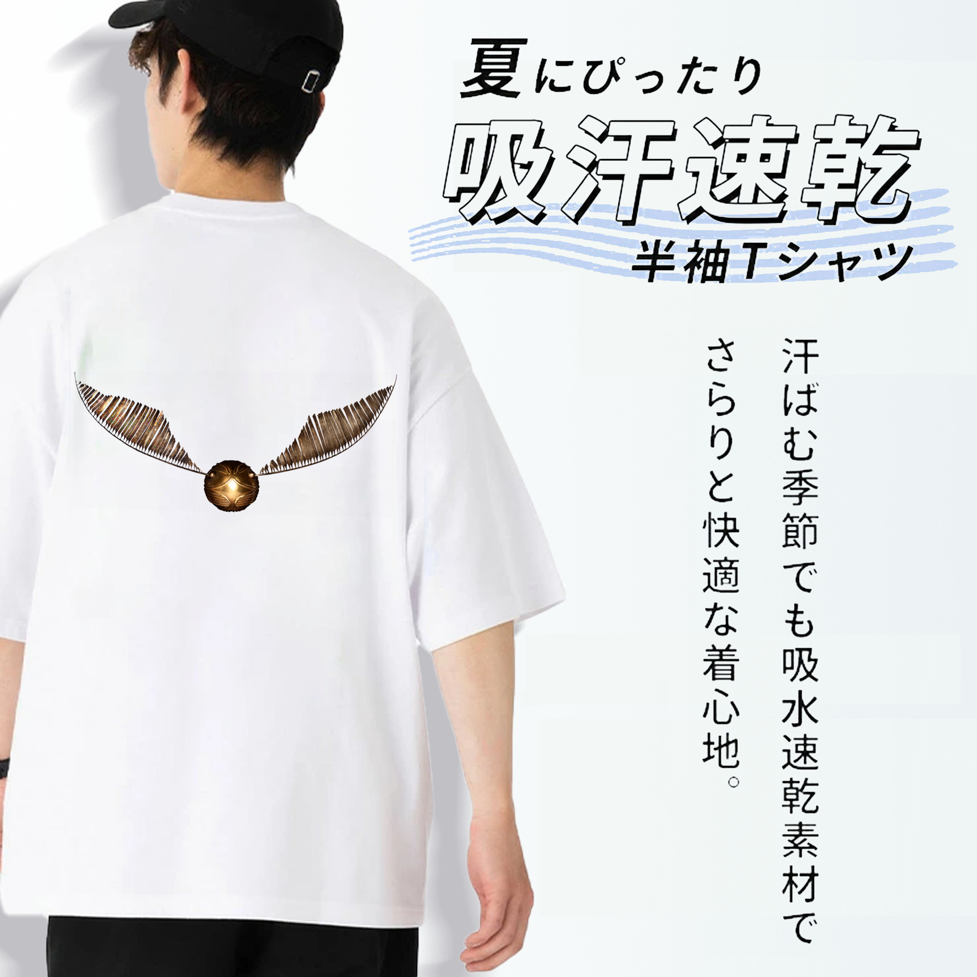 Harry Potter ハリー・ポッターシリーズ 綿100％ メンズ半袖Tシャツ（バックプリント） 通気性
