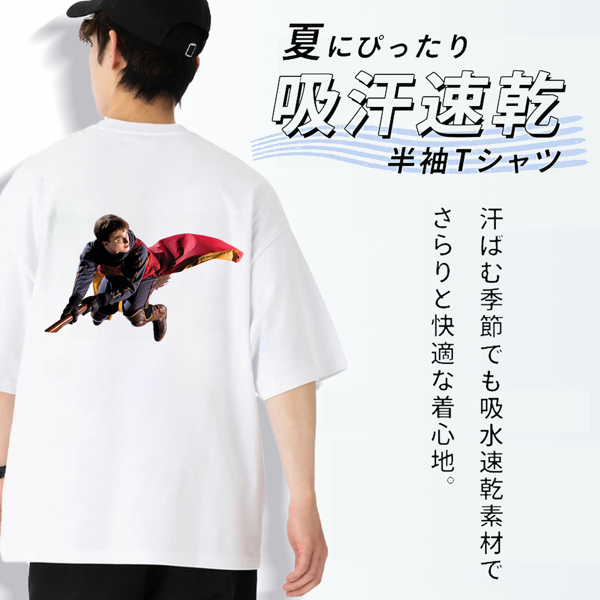Harry Potter ハリー・ポッターシリーズ 綿100％ メンズ半袖Tシャツ（バックプリント） 通気性