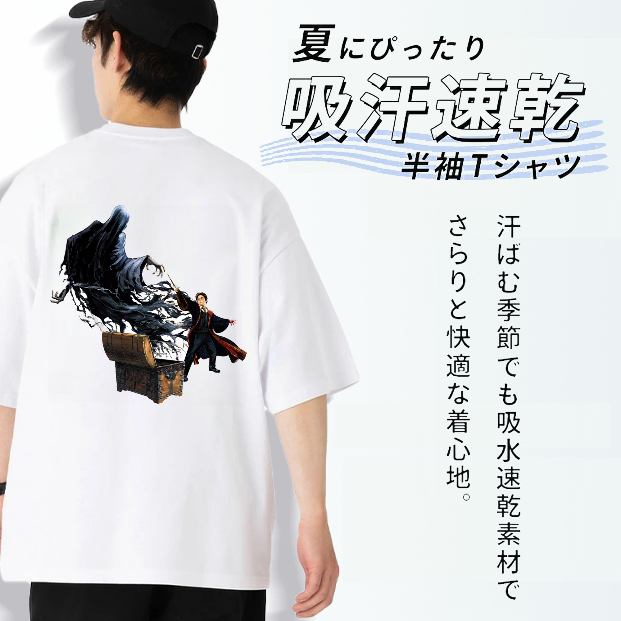 Harry Potter ハリー・ポッターシリーズ 綿100％ メンズ半袖Tシャツ（バックプリント） 通気性