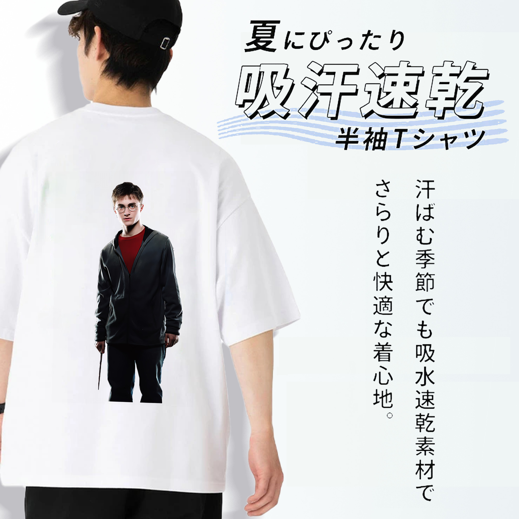 Harry Potter ハリー・ポッターシリーズ 綿100％ メンズ半袖Tシャツ（バックプリント） 通気性