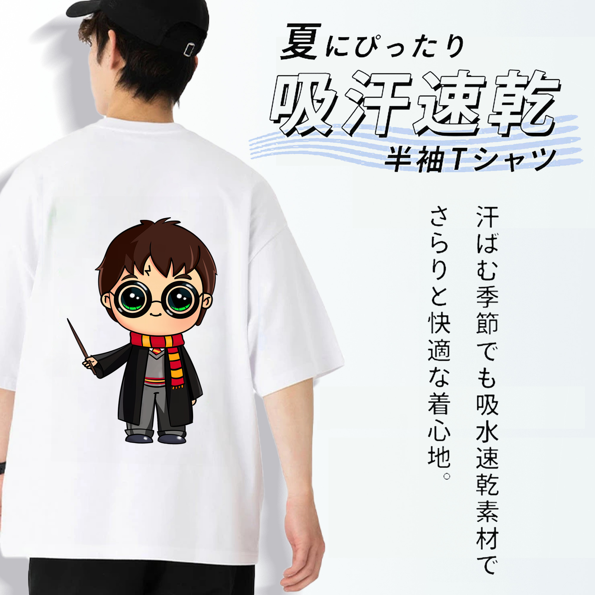 Harry Potter ハリー・ポッターシリーズ 綿100％ メンズ半袖Tシャツ（バックプリント） 通気性
