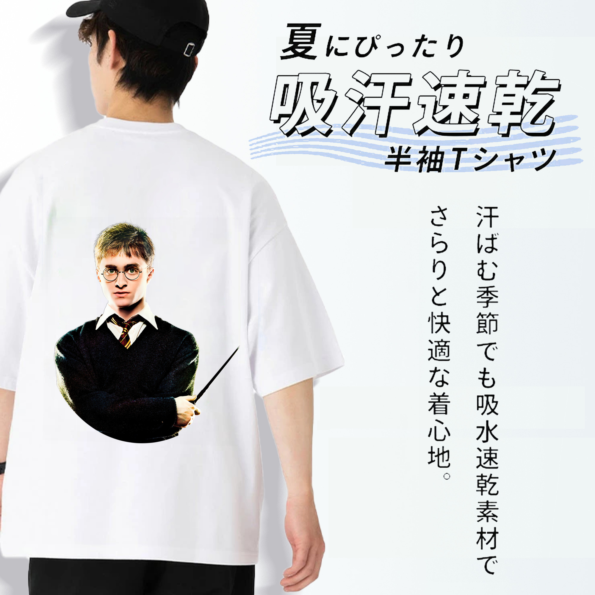 Harry Potter ハリー・ポッターシリーズ 綿100％ メンズ半袖Tシャツ（バックプリント） 通気性