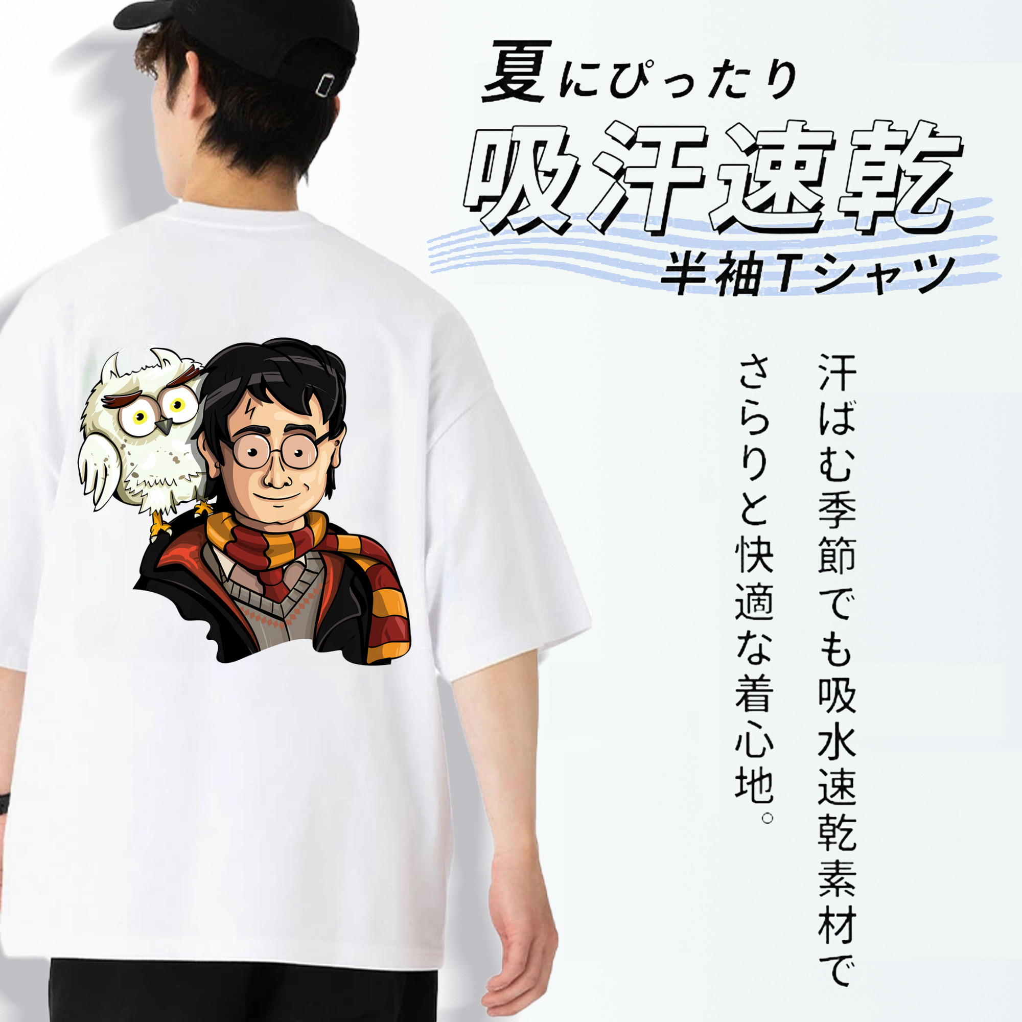 Harry Potter ハリー・ポッターシリーズ 綿100％ メンズ半袖Tシャツ（バックプリント） 通気性