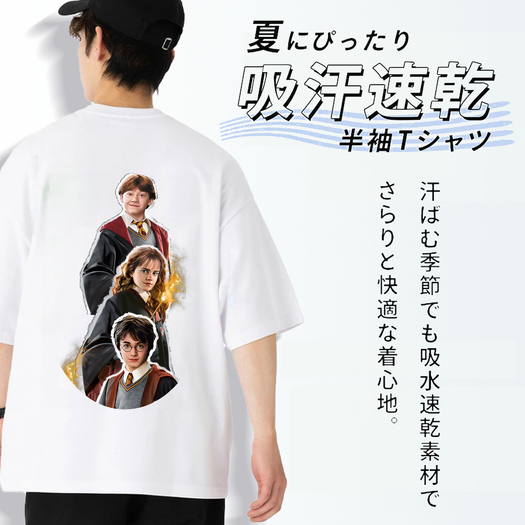 Harry Potter ハリー・ポッターシリーズ 綿100％ メンズ半袖Tシャツ（バックプリント） 通気性