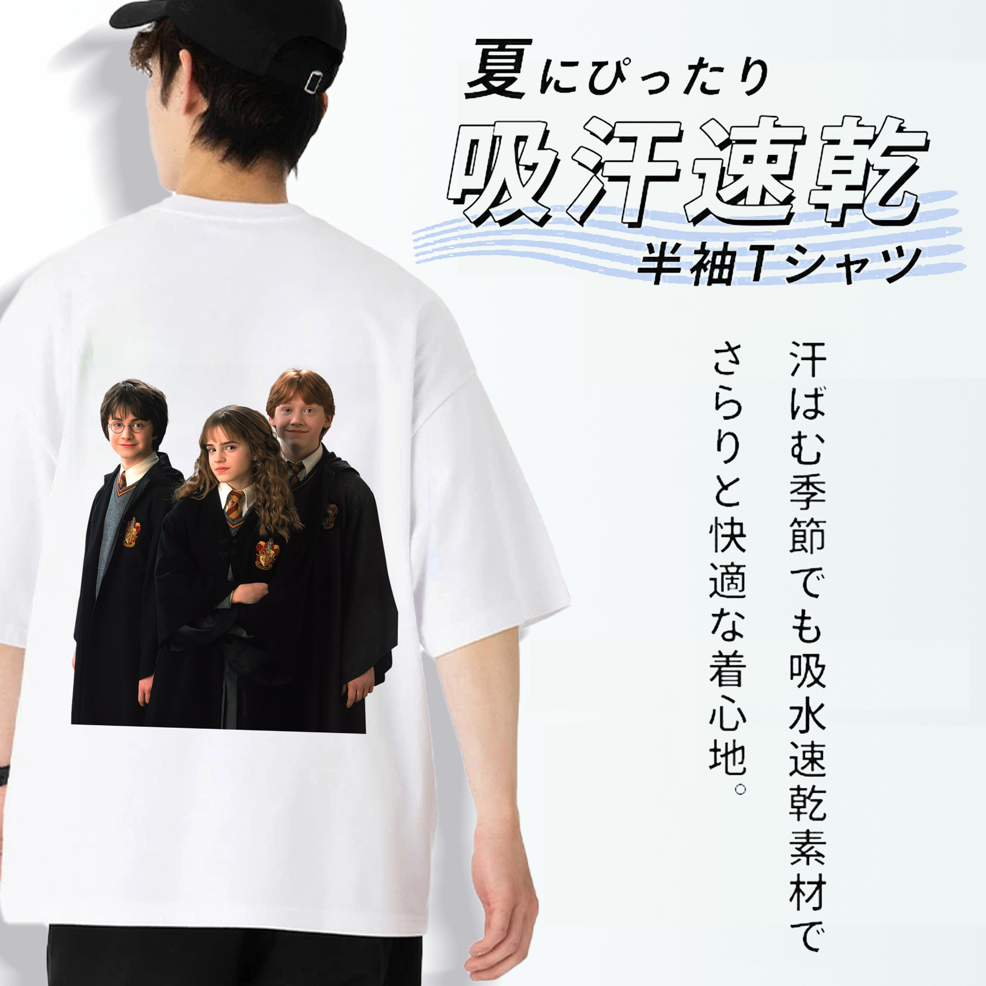 Harry Potter ハリー・ポッターシリーズ 綿100％ メンズ半袖Tシャツ（バックプリント） 通気性
