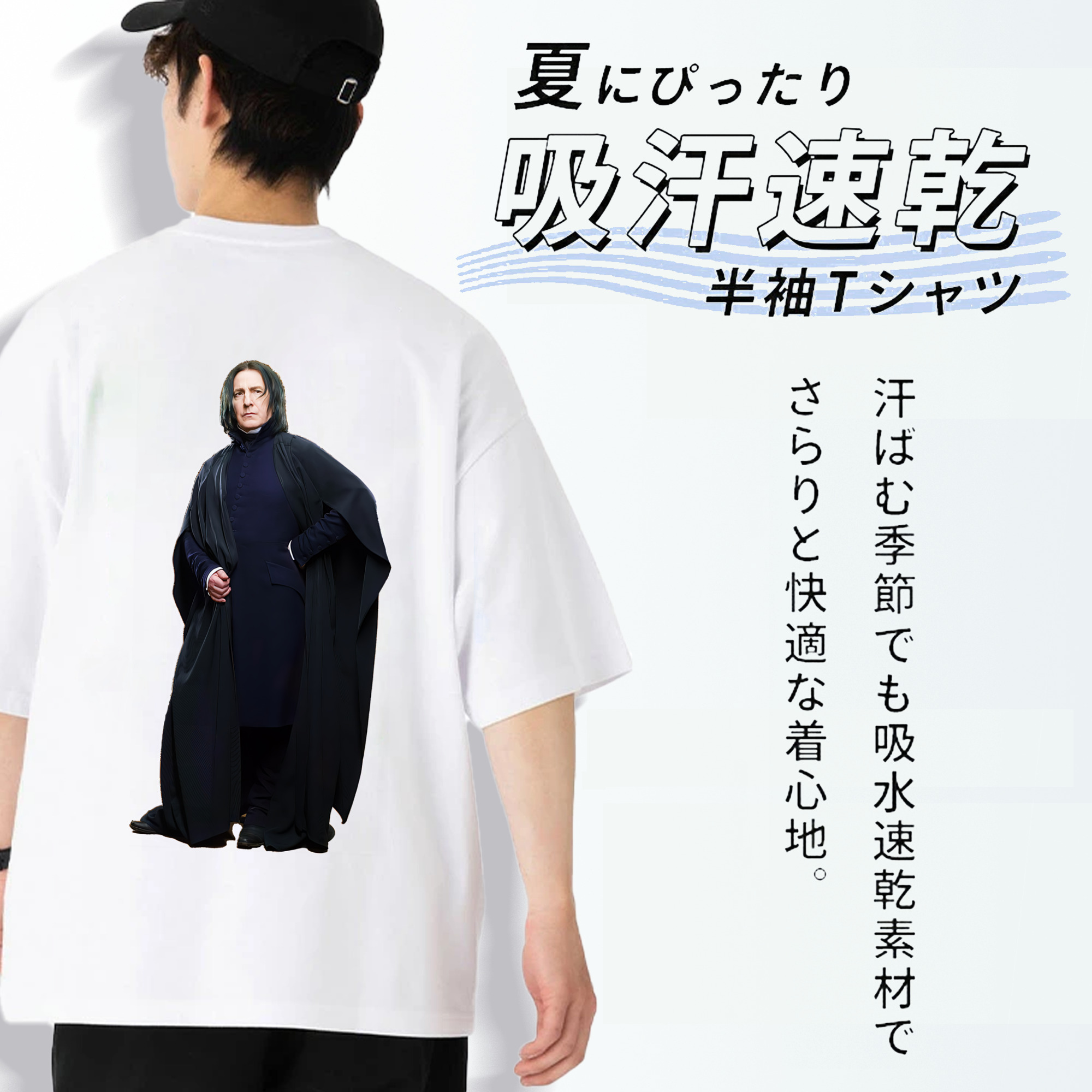 Harry Potter ハリー・ポッターシリーズ 綿100％ メンズ半袖Tシャツ（バックプリント） 通気性