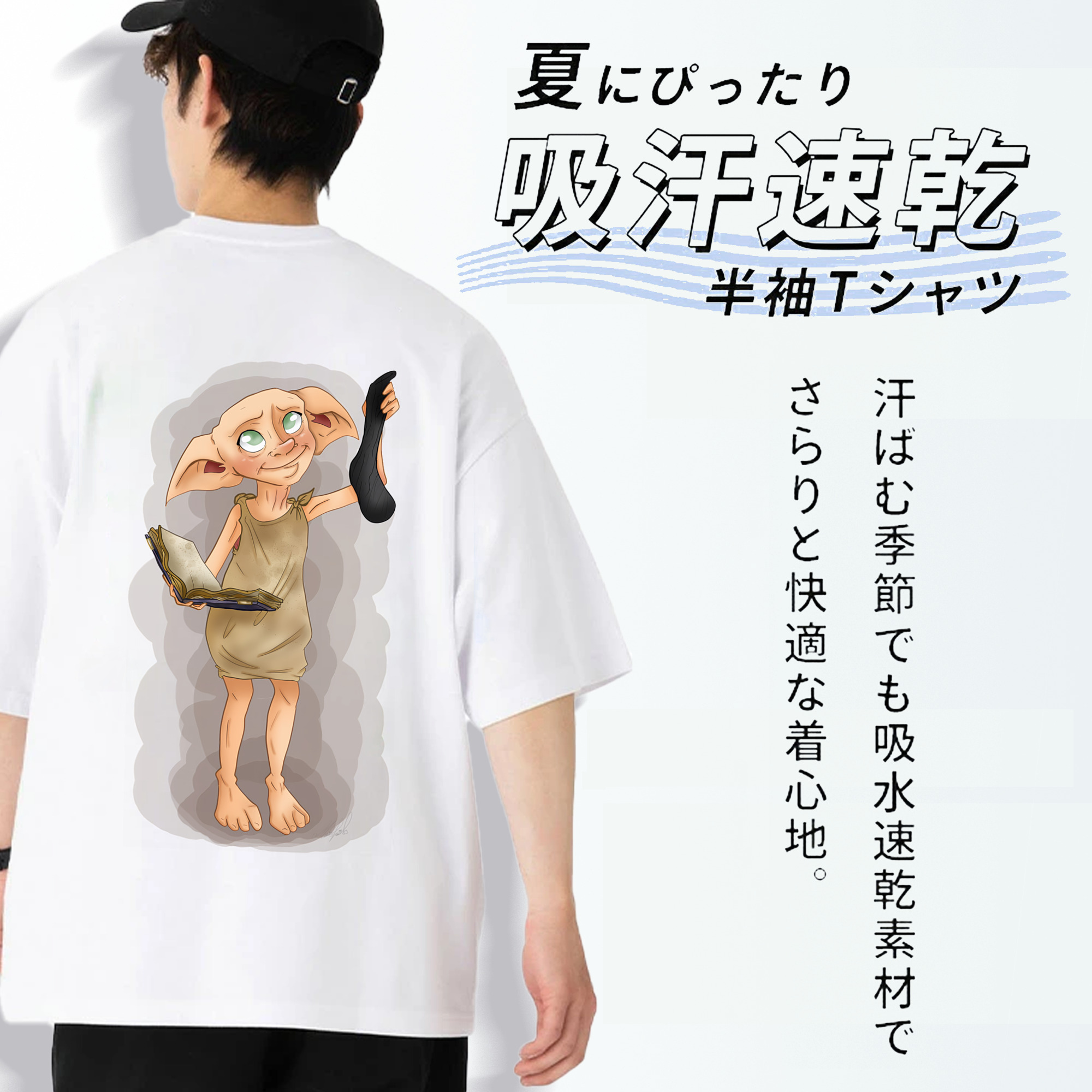 Harry Potter ハリー・ポッターシリーズ 綿100％ メンズ半袖Tシャツ（バックプリント） 通気性