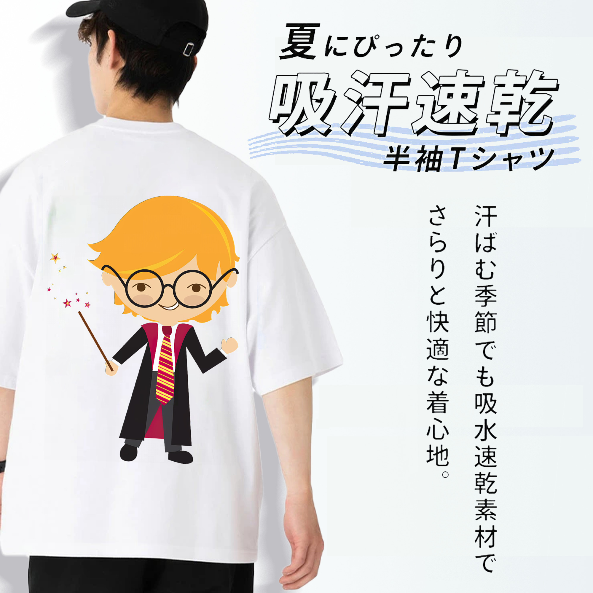 Harry Potter ハリー・ポッターシリーズ 綿100％ メンズ半袖Tシャツ（バックプリント） 通気性