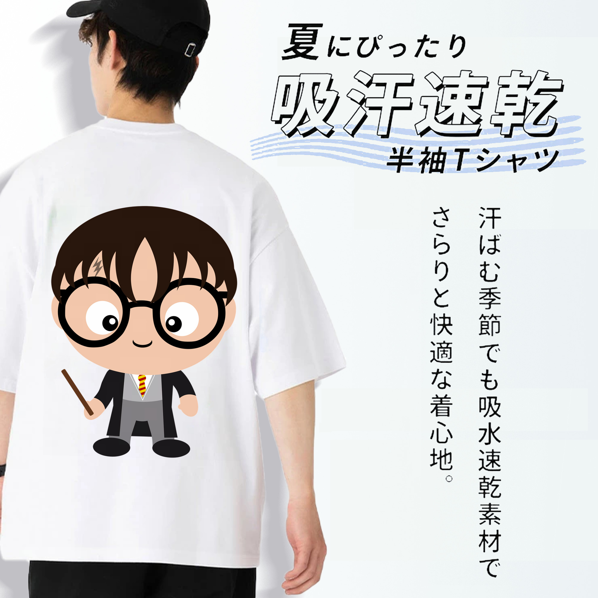 Harry Potter ハリー・ポッターシリーズ 綿100％ メンズ半袖Tシャツ（バックプリント） 通気性