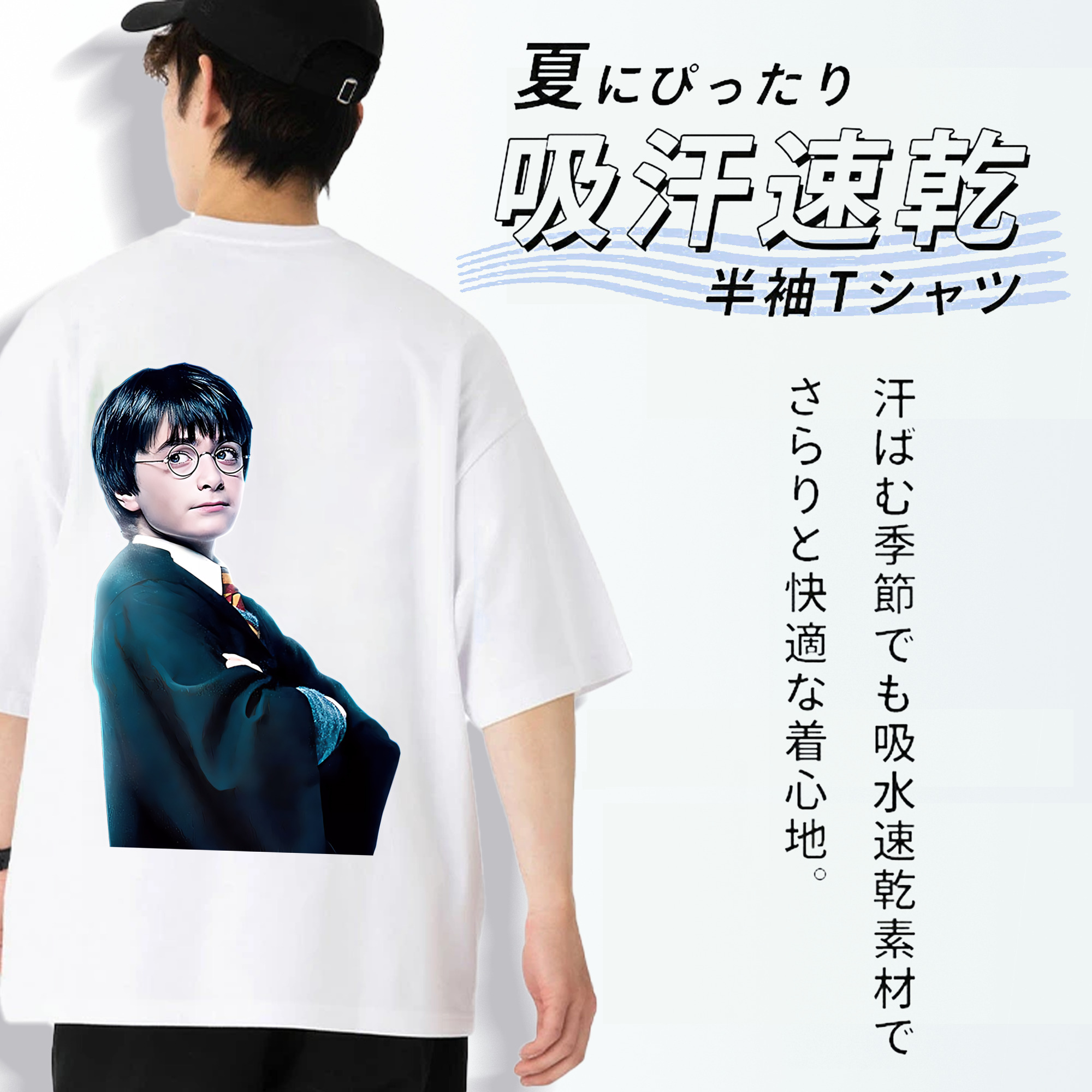 Harry Potter ハリー・ポッターシリーズ 綿100％ メンズ半袖Tシャツ（バックプリント） 通気性